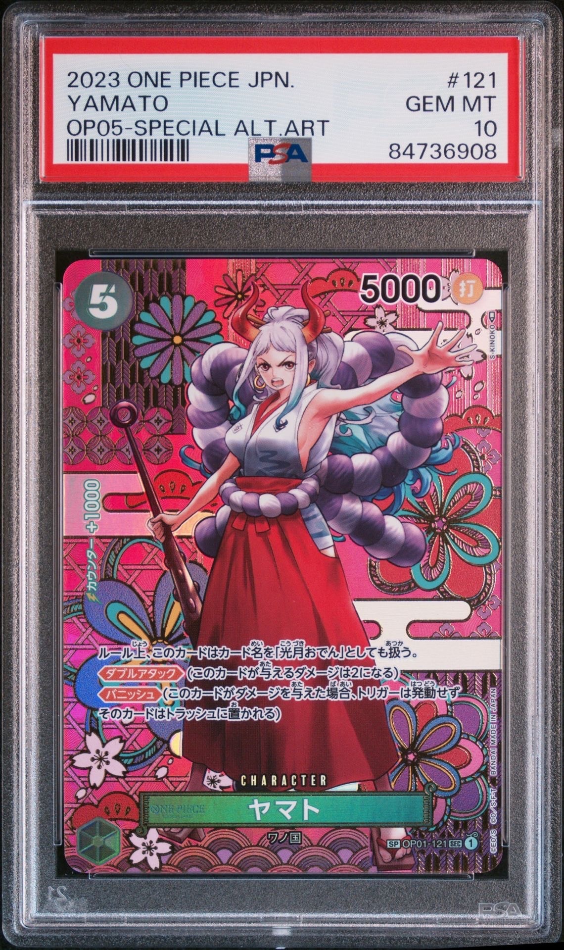 ヤマト SEC-SPC [OP01-121] (ブースターパック 新時代の主役)