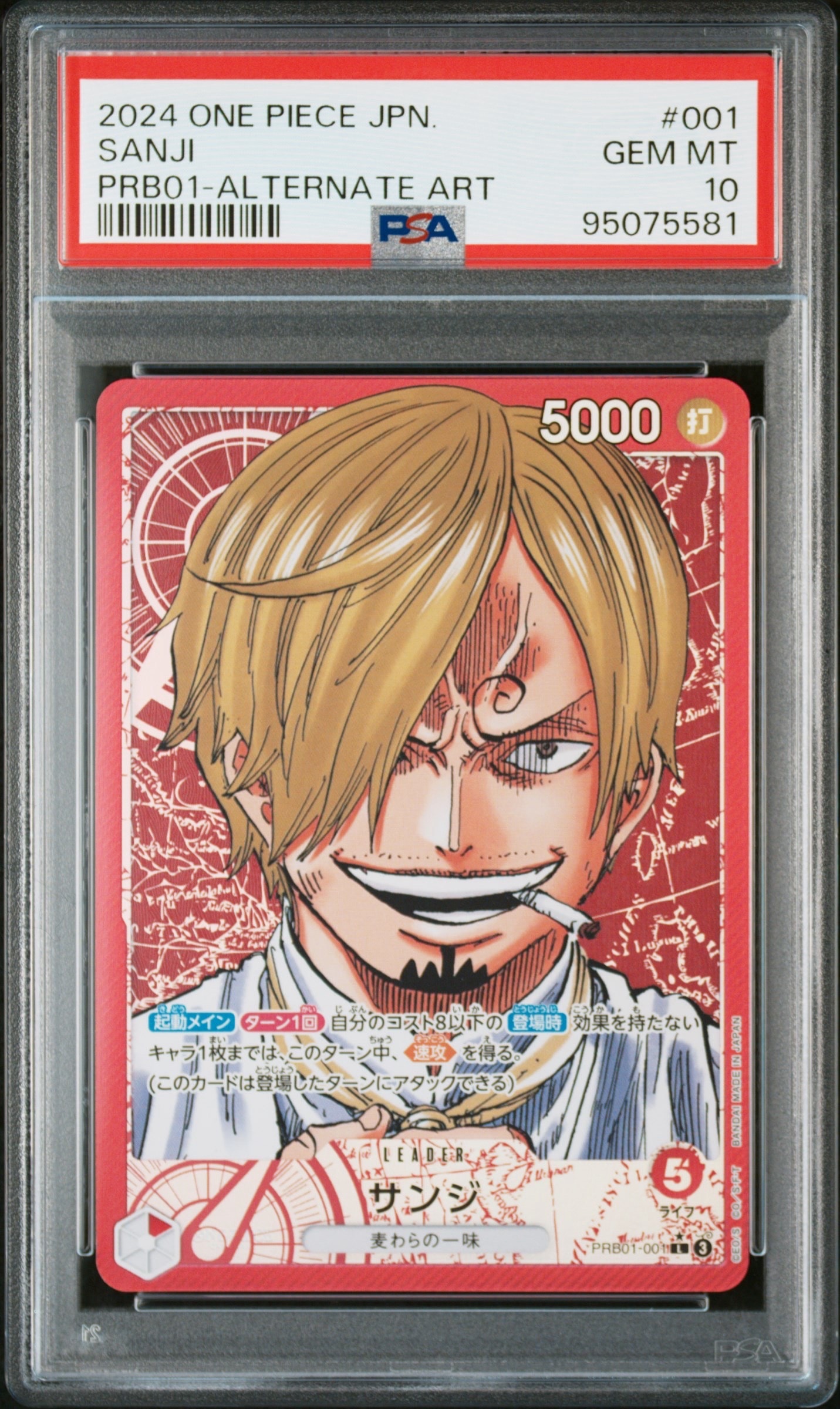 サンジ L-P [PRB01-001](プレミアムブースター「ONE PIECE CARD THE