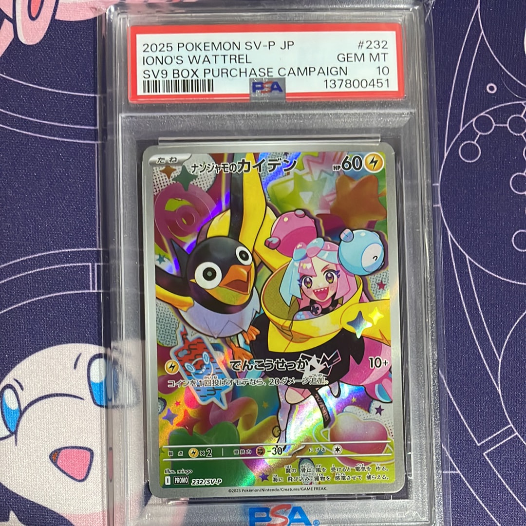 ピカチュウex [WCS23 001/030](ポケモンワールドチャンピオンシップス