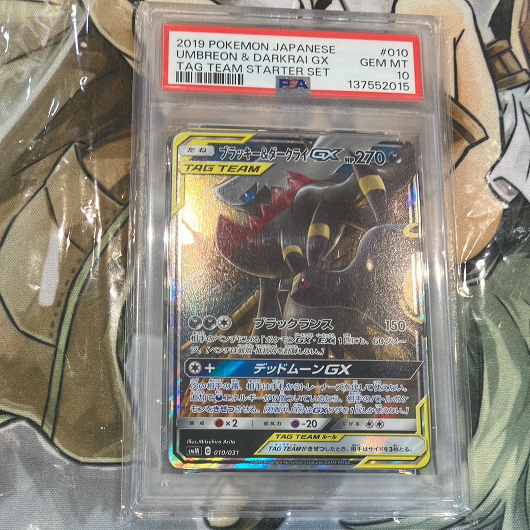 ブラッキー&ダークライGX [SMM 010/031](スターターセット TAG TEAM GX「エーフィ&デオキシスGX・ブラッキー&ダークライGX」)