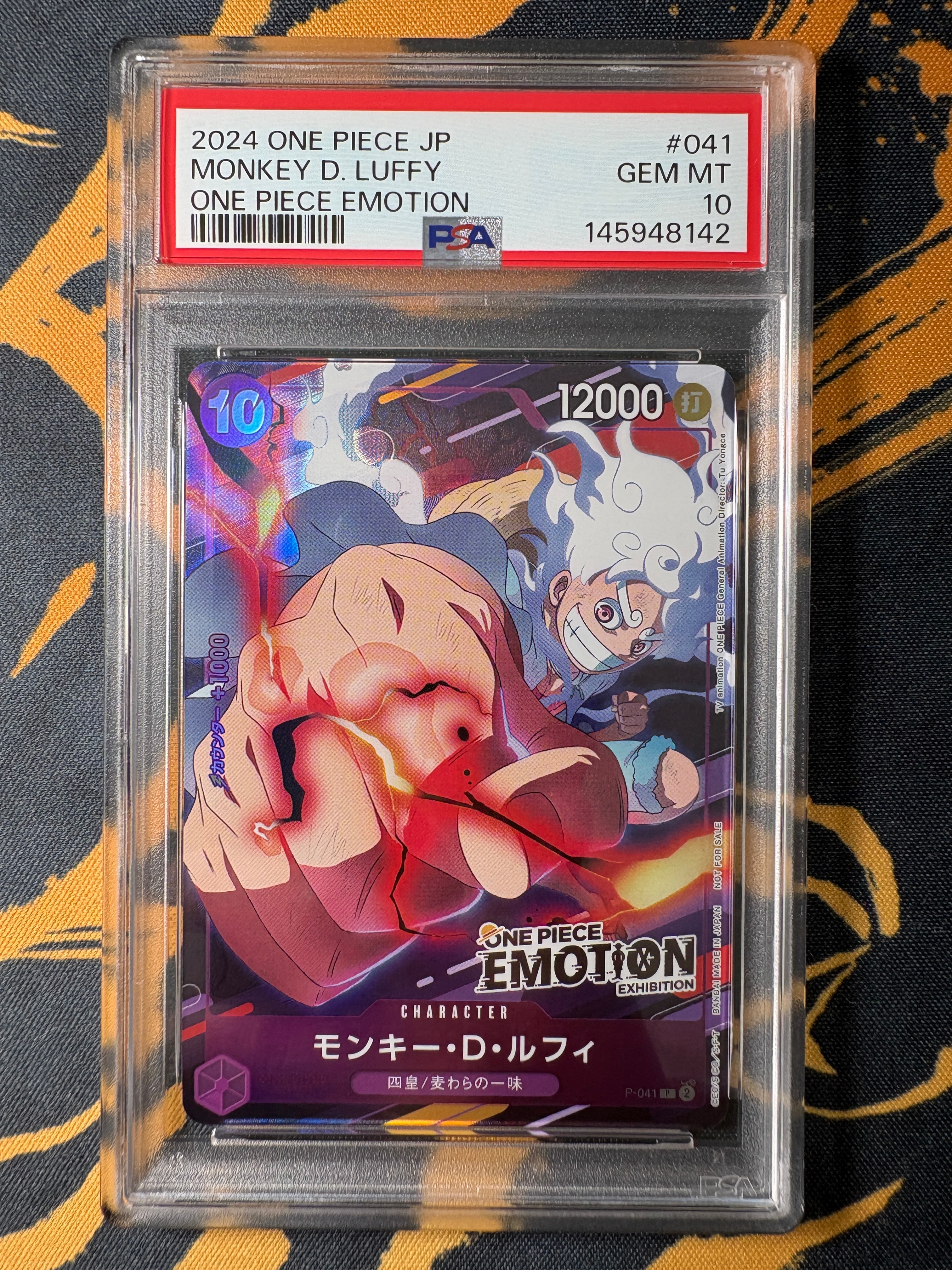 モンキー・D・ルフィ P [P-041](プロモーションカード「ONE PIECE EMOTION」)