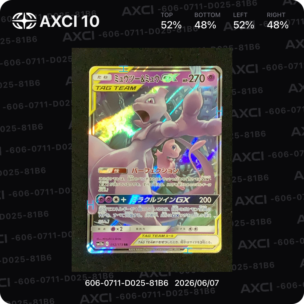 【PSA10】ミュウツー&ミュウGX 052/173 タッグチーム　即日発送 ミュウツー&ミュウGX RR [SM12a 052/173](ハイクラスパック「TAG TEAM