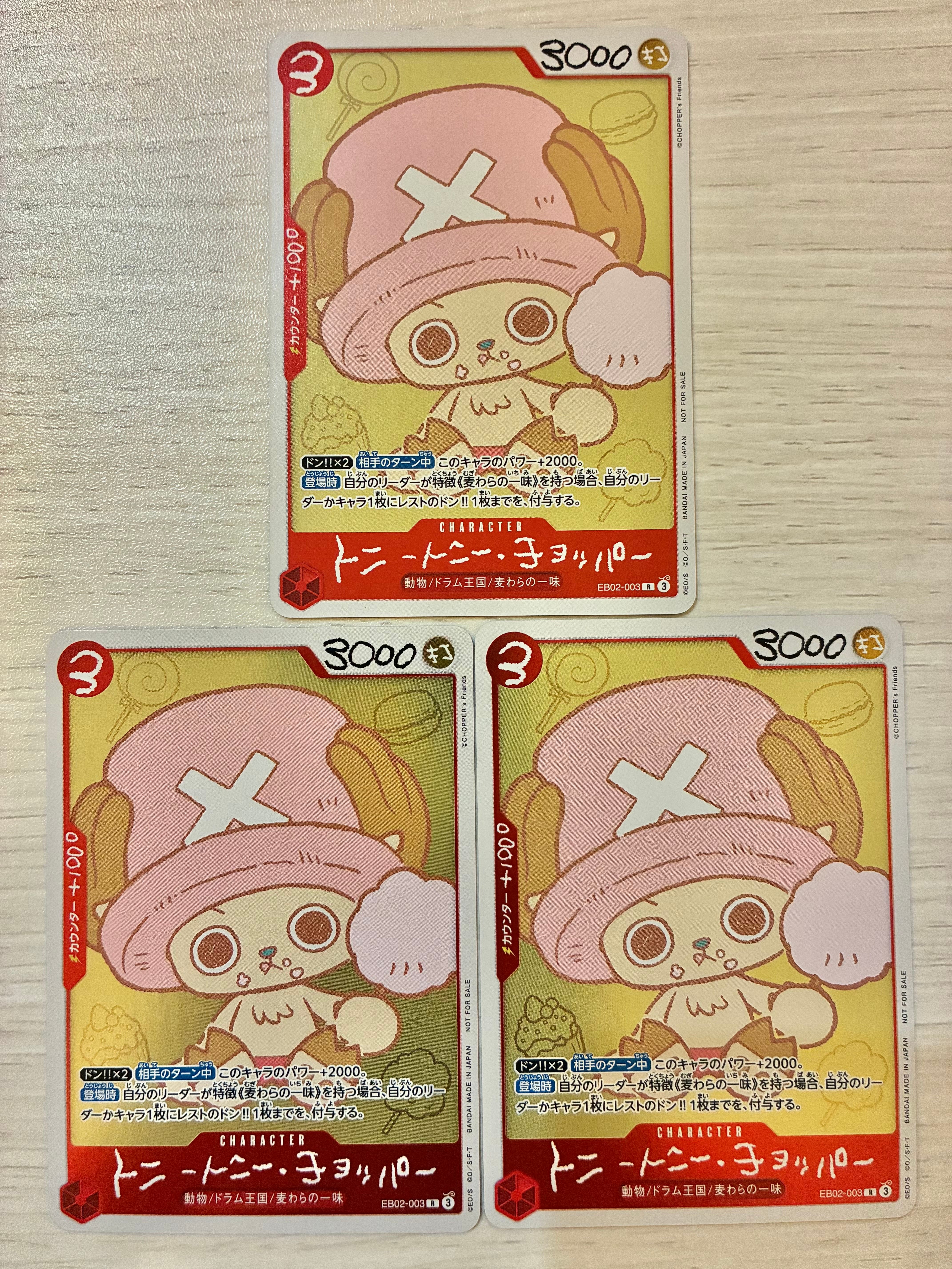 トニートニー・チョッパー R [EB02-003](プロモーションカード「ONE PIECE CHOPPER’s 1 ふろく」)