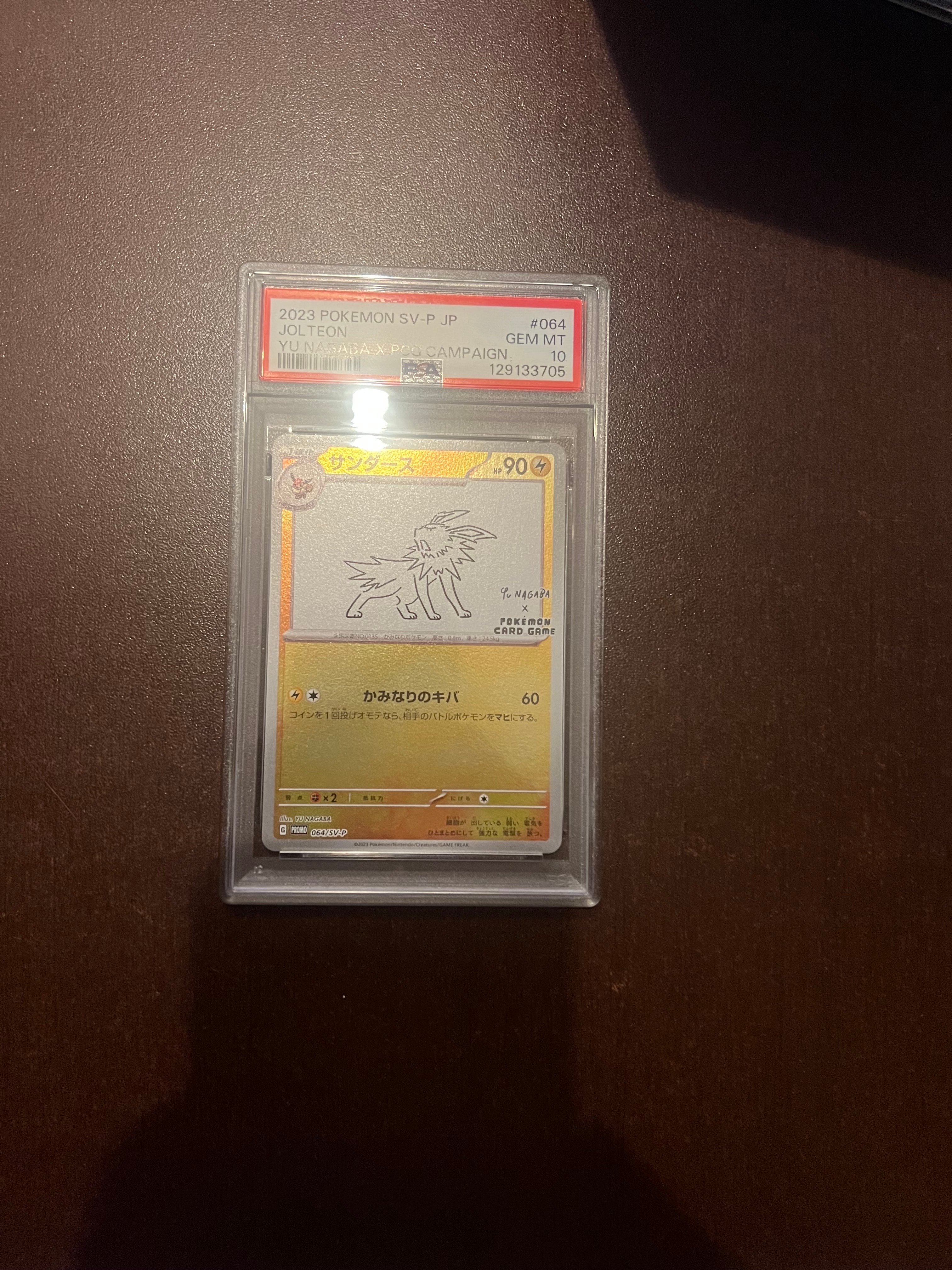 サンダース: プロモ [SV-P 064](「YU NAGABA×ポケモンカードゲーム」プロモーションカード「SV-P」)