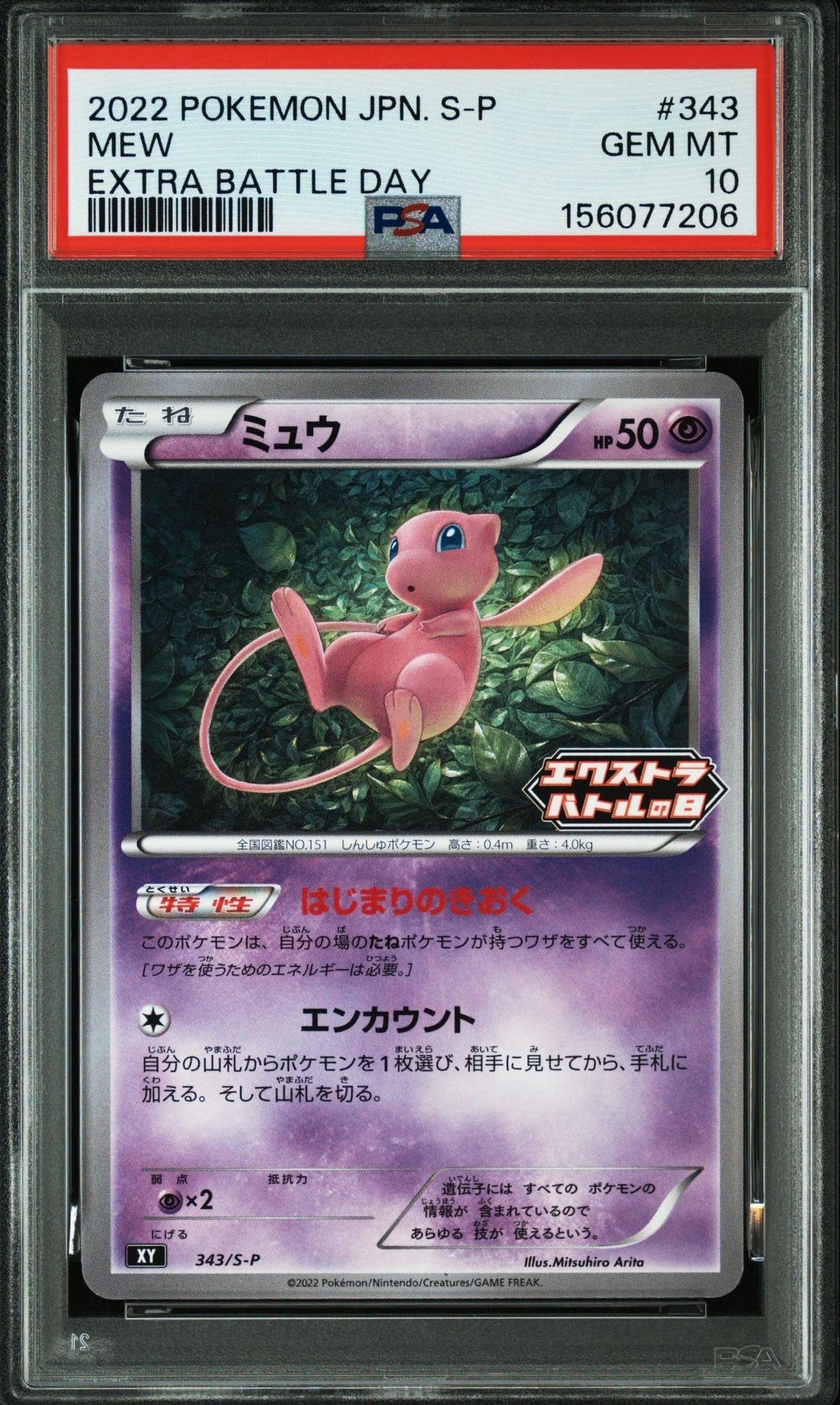 トゲピー&ピィ&ププリンGX HR[SM12a 218/173](ハイクラスパック「TAG