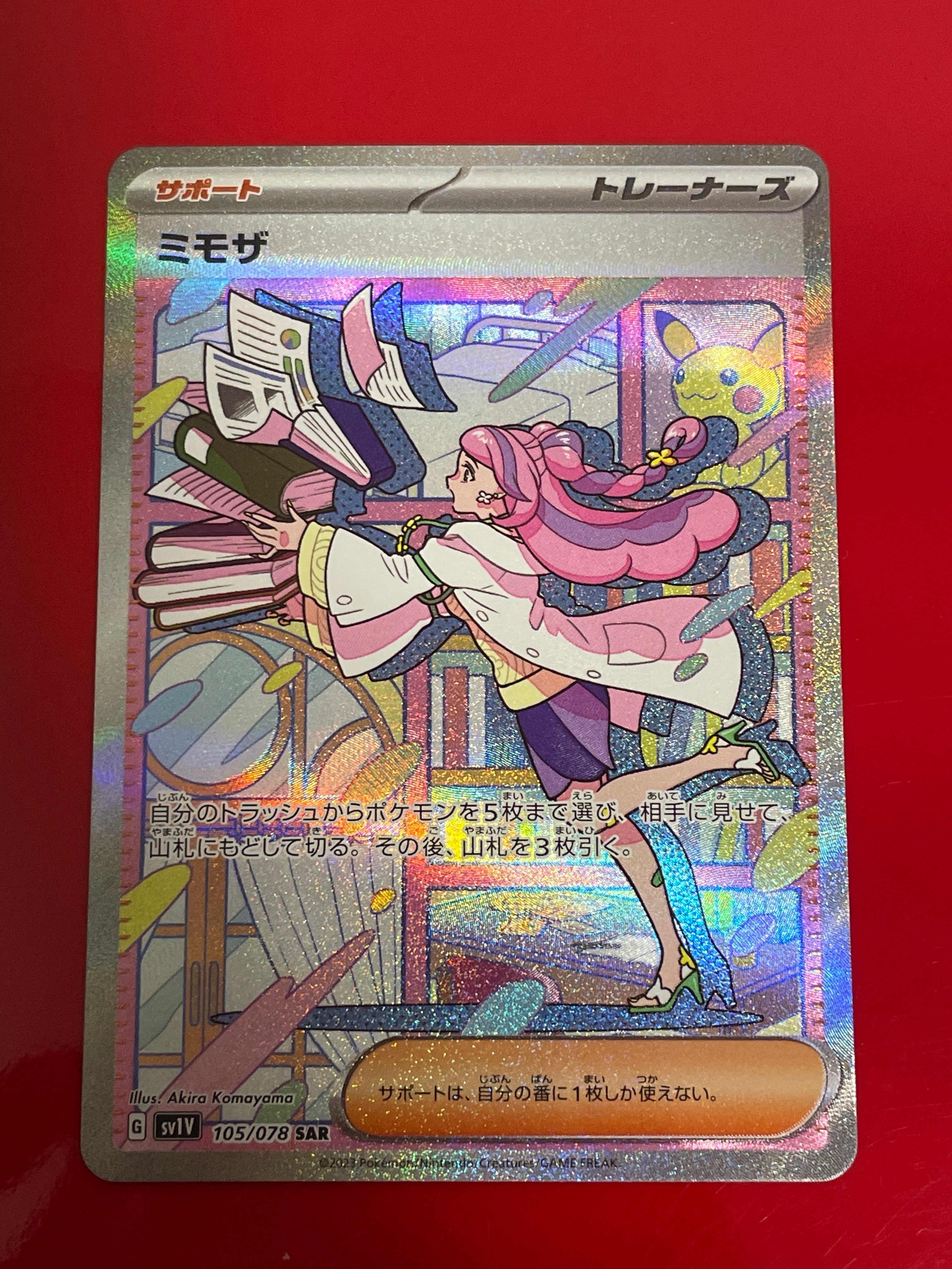 ミモザ SAR[SV1V 105/078](スカーレット&バイオレット 拡張パック「バイオレットex」)