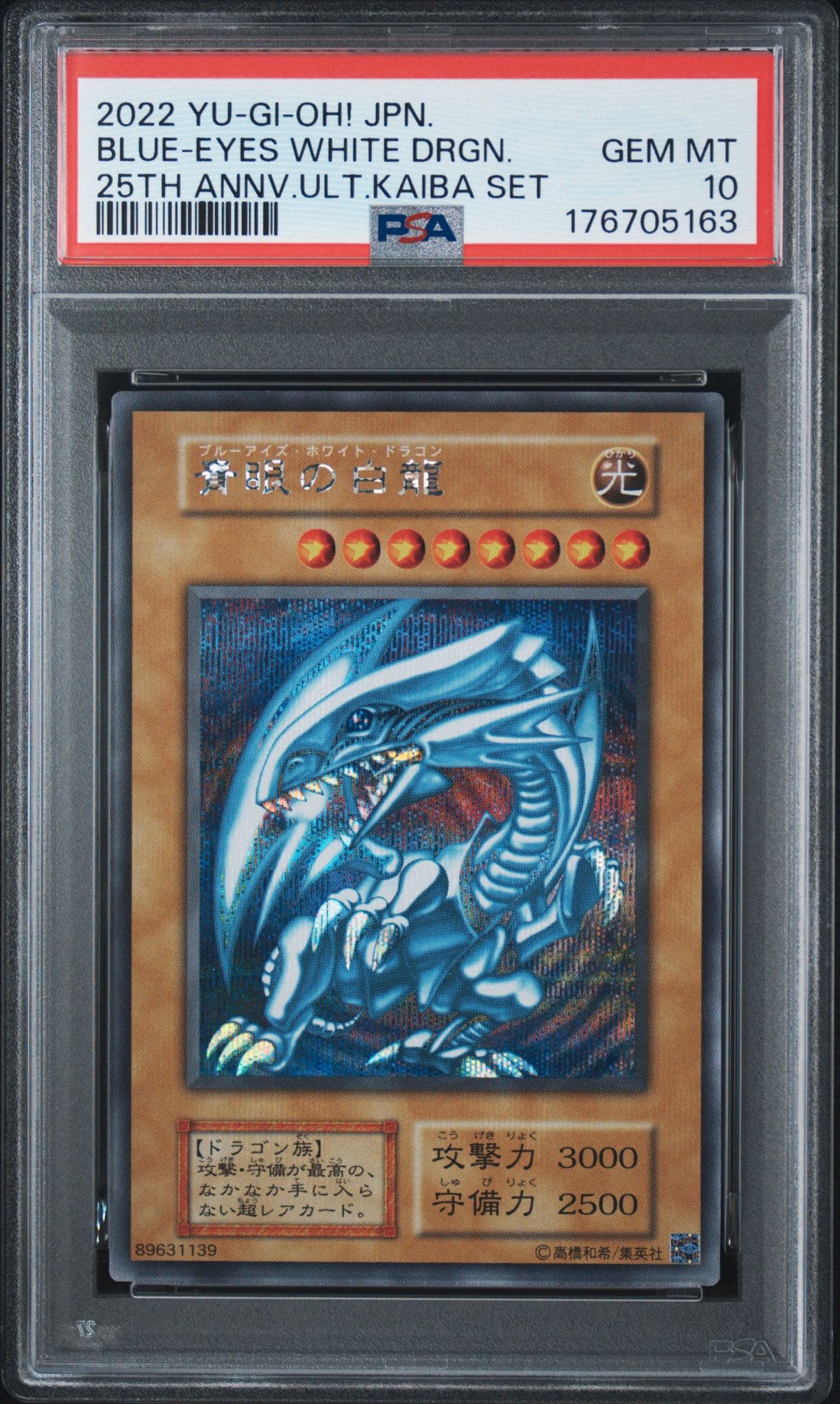 PSA10】青眼の白龍 海馬セット 1枚 SE[青眼の白龍 海馬セット 1枚-SE