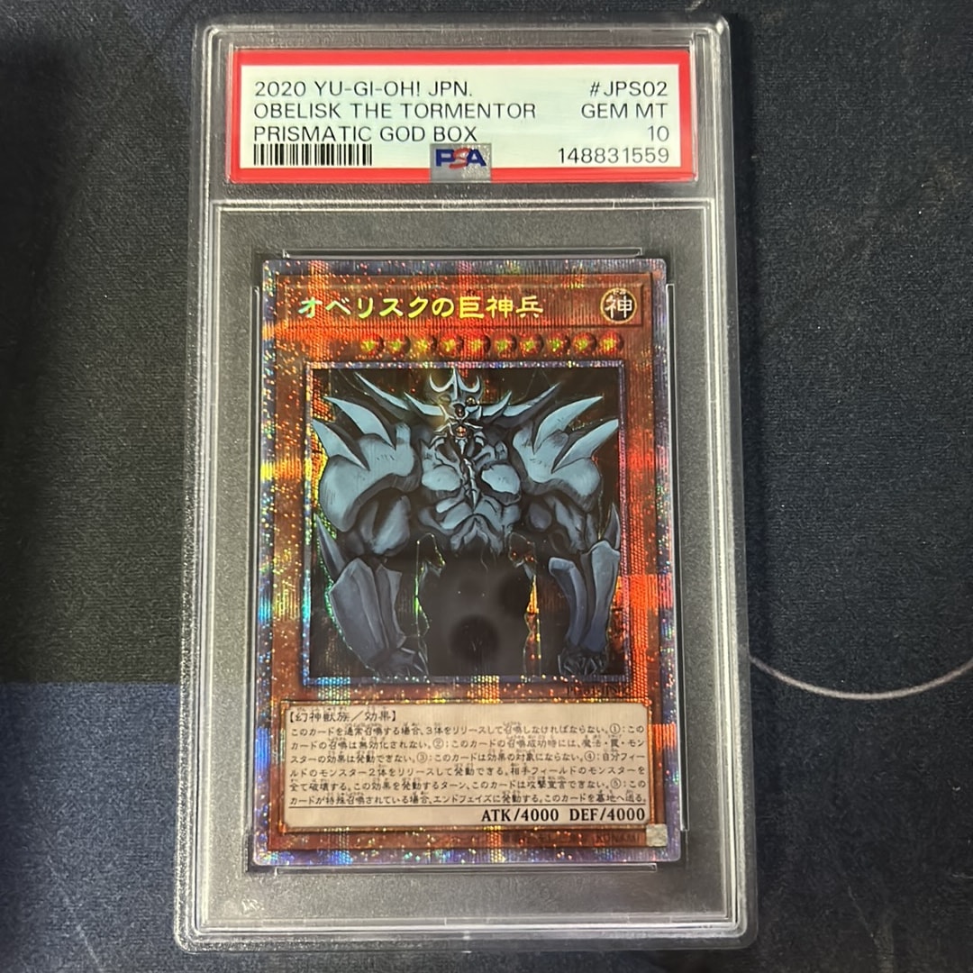 PSA10】オベリスクの巨神兵 PSE[PGB1-JPS02](プリズマティックゴッド