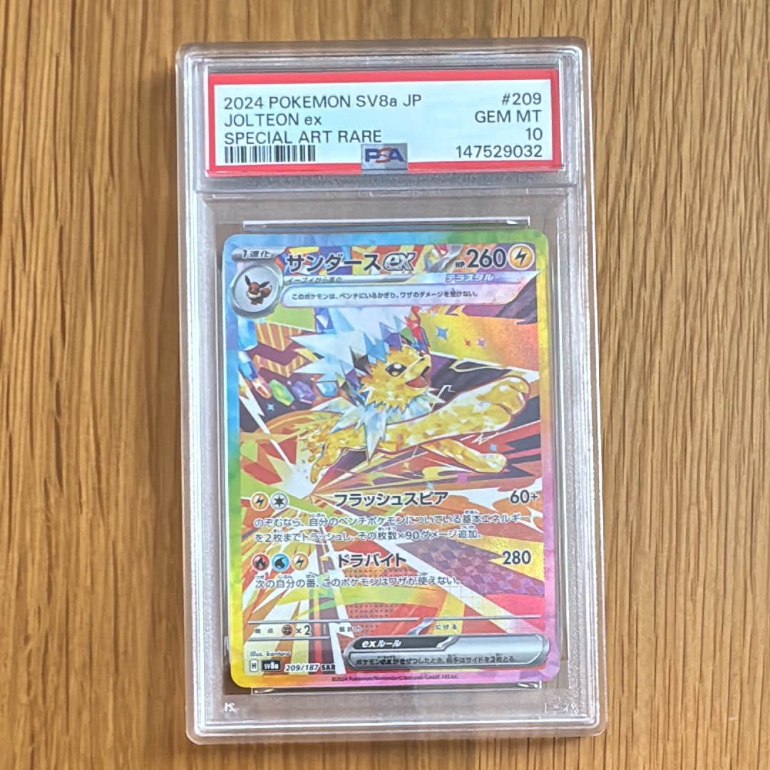 ルギアVSTAR UR[s12 123/098](拡張パック「パラダイムトリガー」)の
