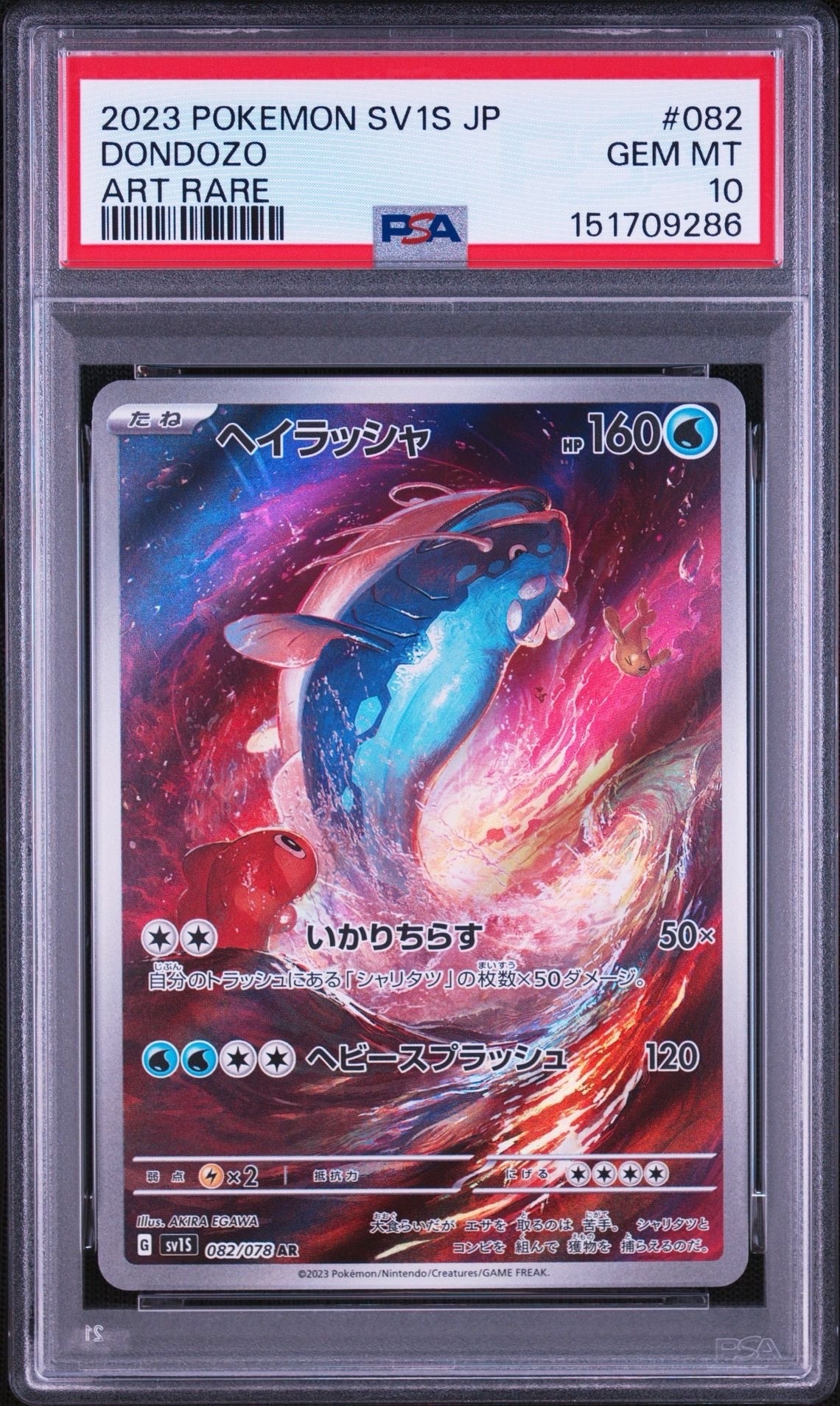 PSA10】デルビル AR[SV3 115/108](拡張パック「黒炎の支配者」) 1枚の
