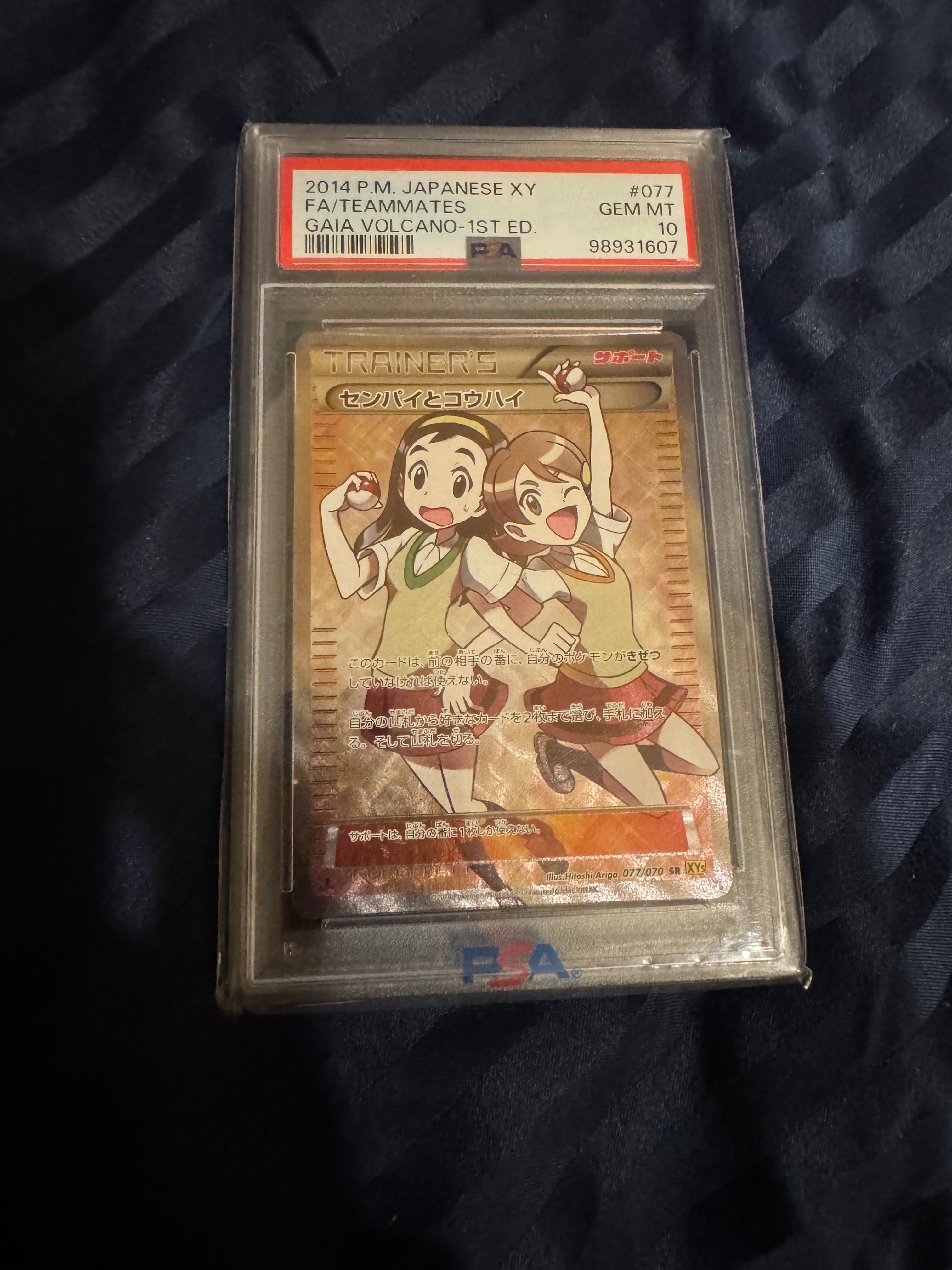 PSA10】センパイとコウハイ SR :1ED [XY5-G 077/070](拡張パック