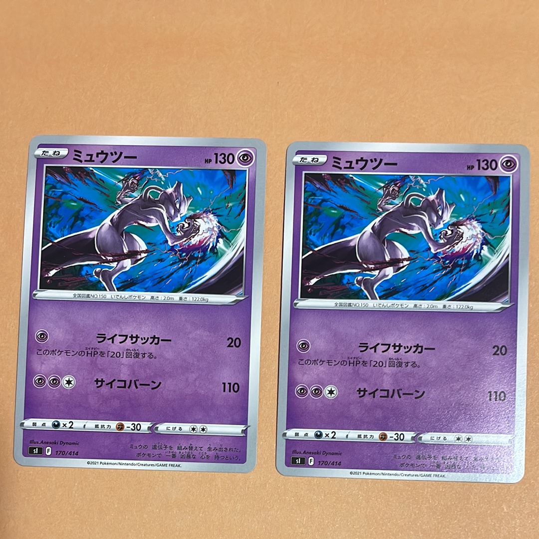 ミュウツー [SI 170/414](ソード＆シールド「スタートデッキ100」)の