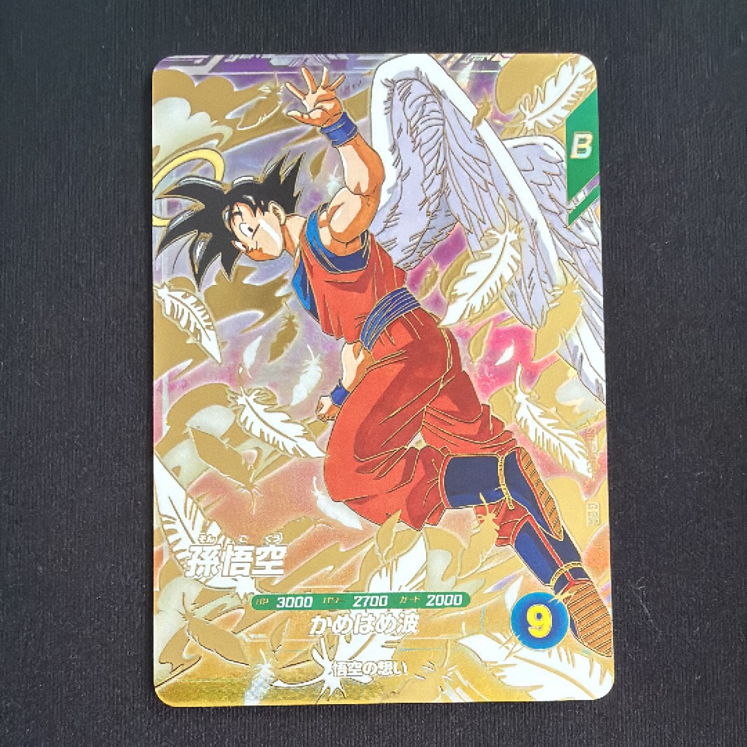 ARS10】孫悟空 GDR [SDVP-020](ドラゴンボールスーパーダイバーズ「3種