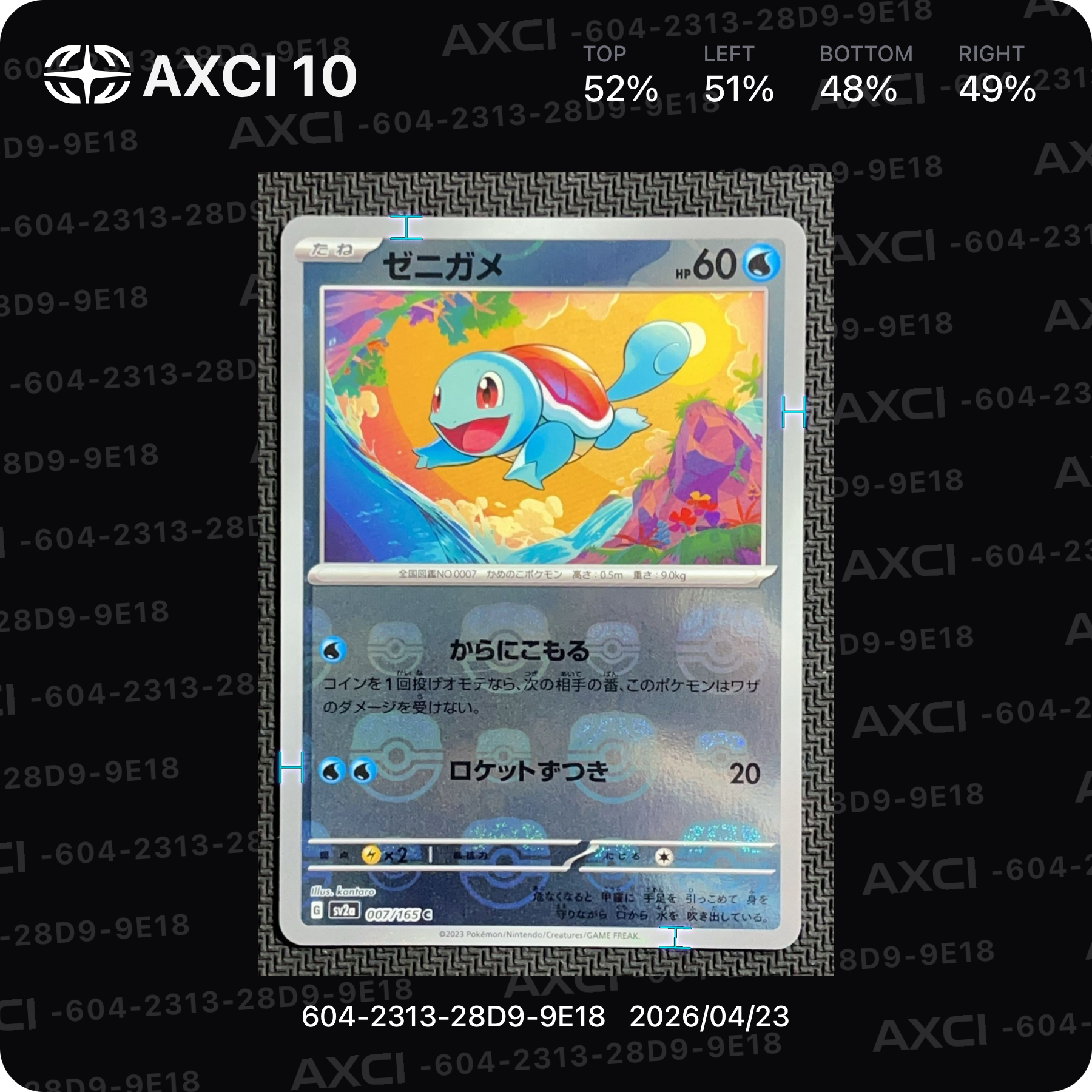 ゼニガメ C: マスターボールミラー[SV2a 007/165](強化拡張パック「ポケモンカード151」)