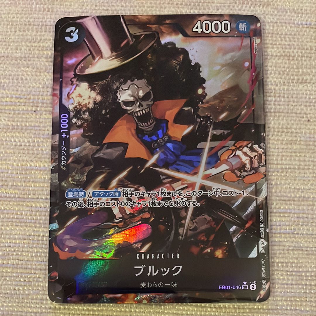 ブルック SR-P [EB01-046] (エクストラブースター メモリアルコレクション)