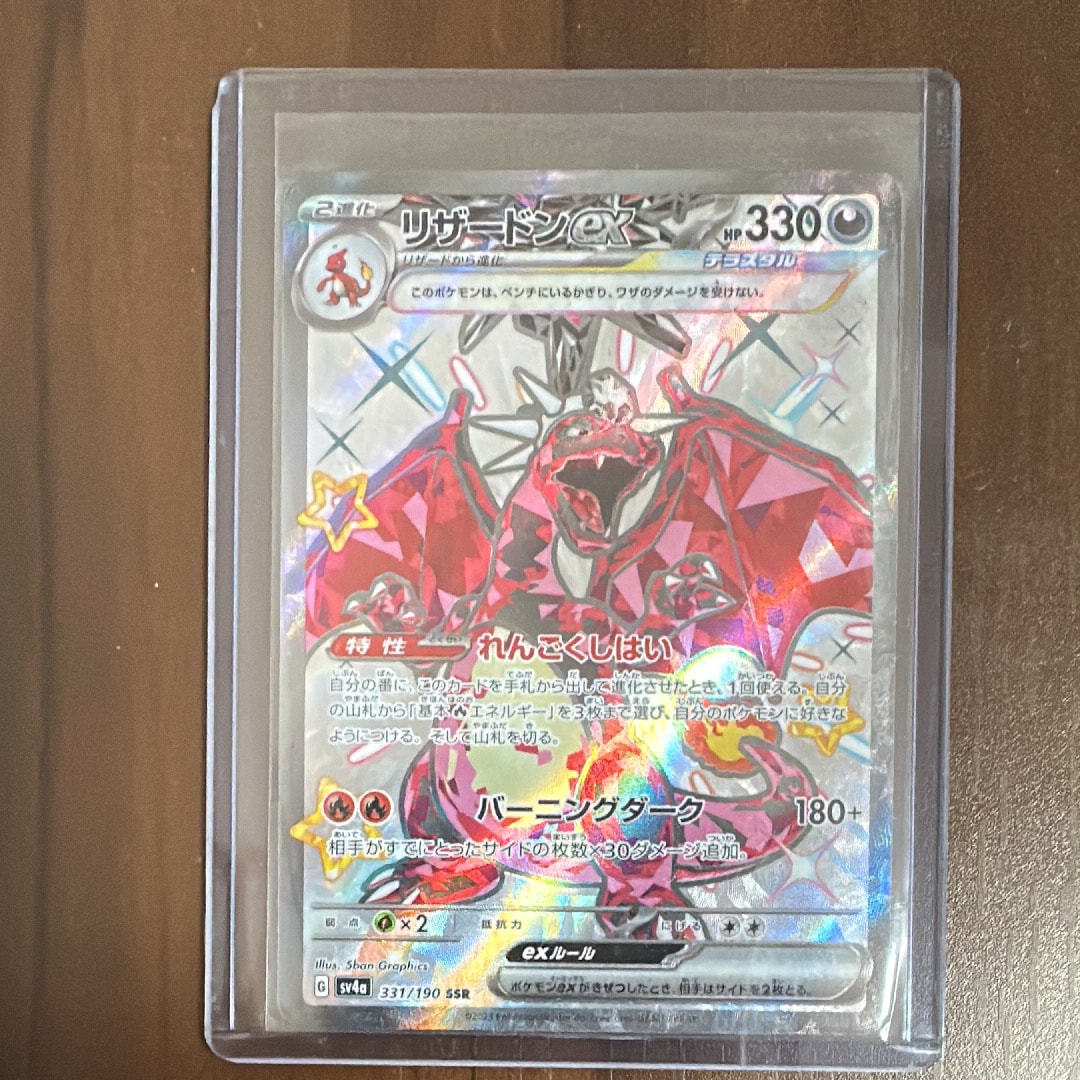 マスカーニャex SAR[SV1a 096/073](スカーレット＆バイオレット 拡張