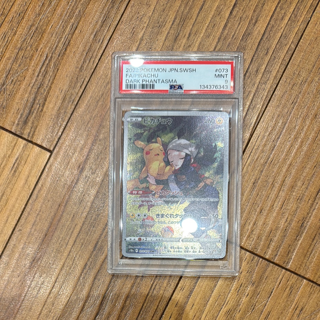 ピカチュウ CHR[S10a 073/071](強化拡張パック「ダークファンタズマ