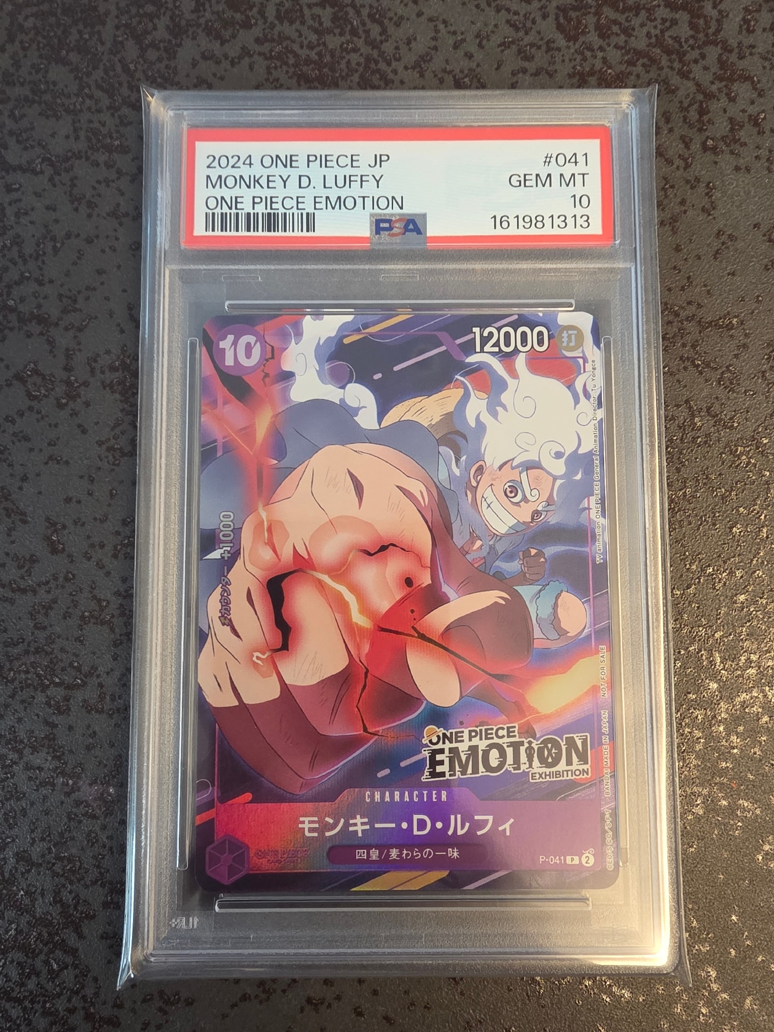 モンキー・D・ルフィ P [P-041](プロモーションカード「ONE PIECE EMOTION」)