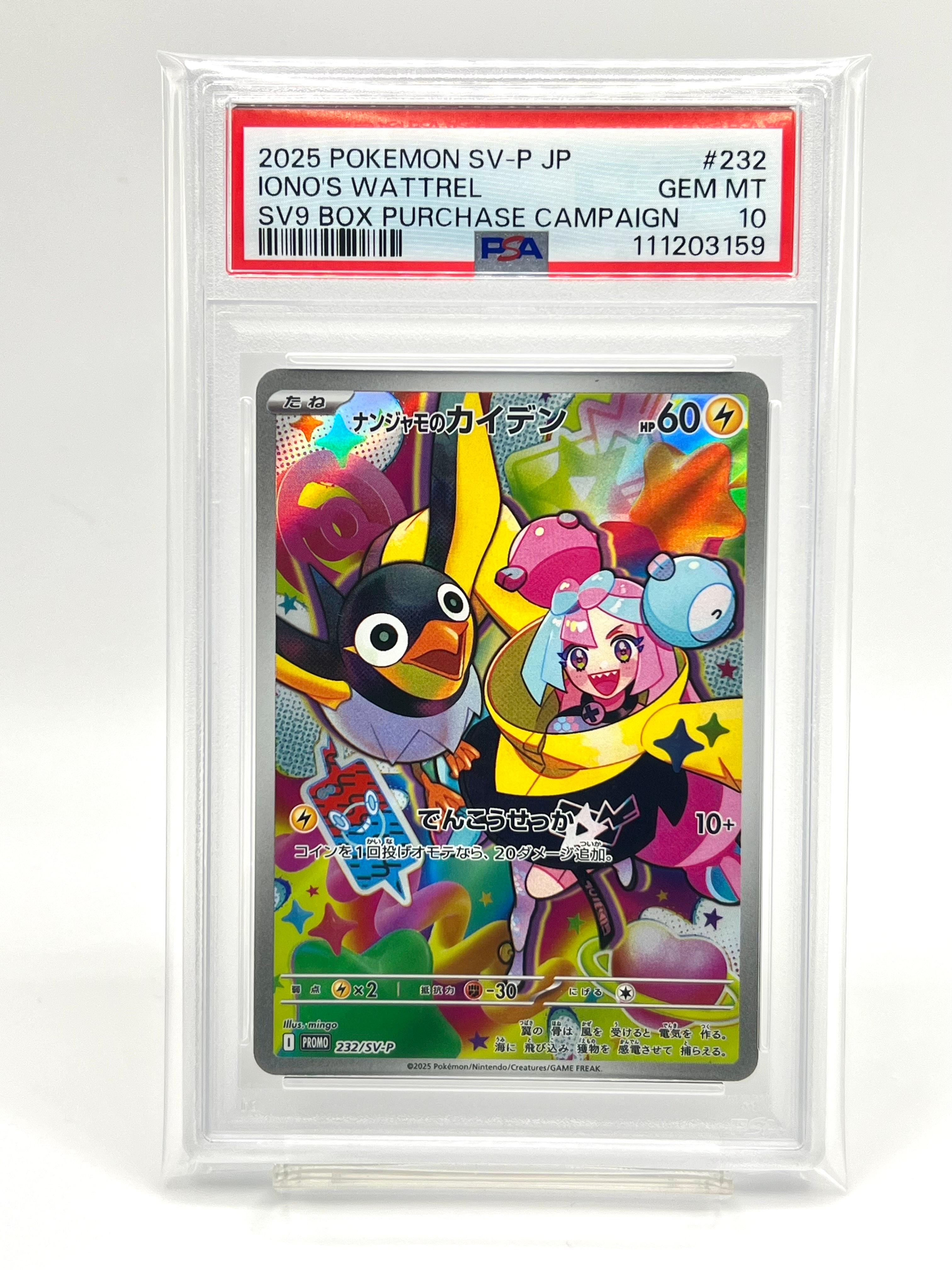 ナンジャモのカイデン P [SV-P 232](プロモーションカード「拡張パック バトルパートナーズ Box購入キャンペーン」)