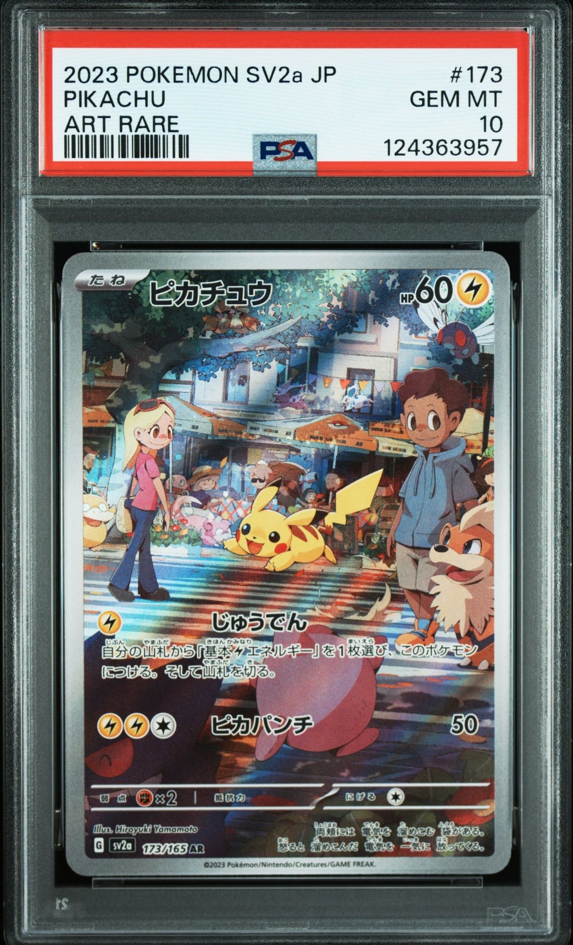 ピカチュウ AR[SV2a 173/165](強化拡張パック「ポケモンカード151」)
