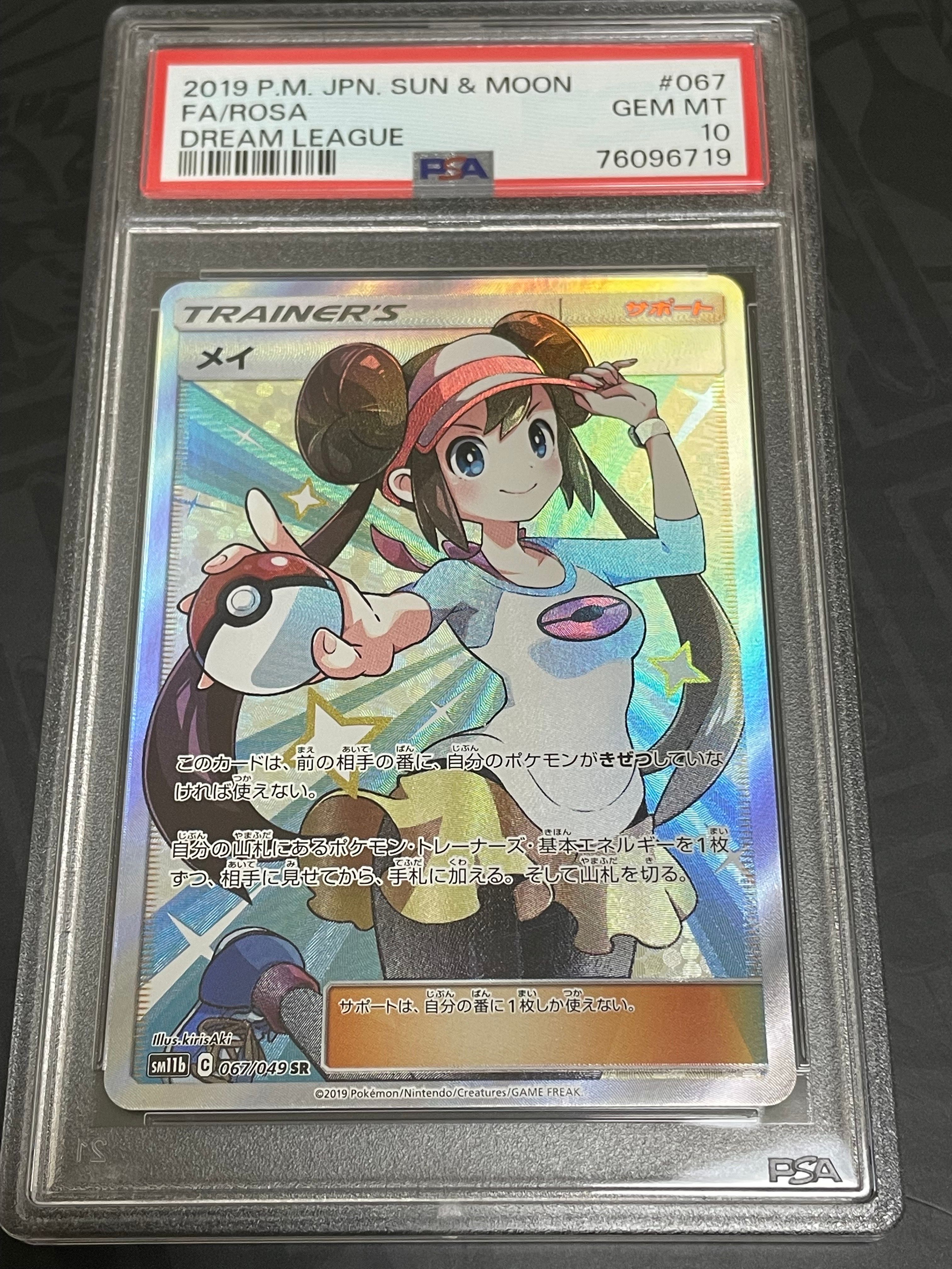 rosa full art pokemon card Trainer - Extended Artwork Display Case You may play only 1 Supporter card during your turn (before your attack) Carta Rosa Pokmon Tcg Espaol