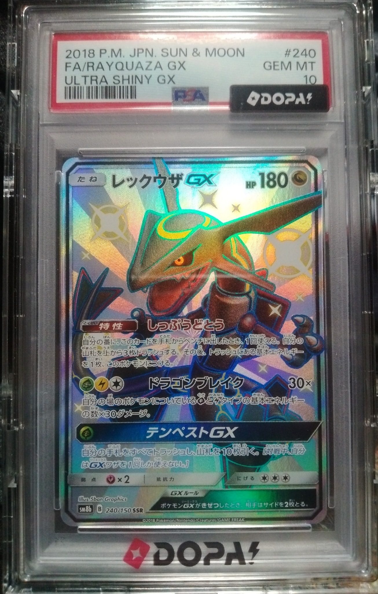 レックウザGX