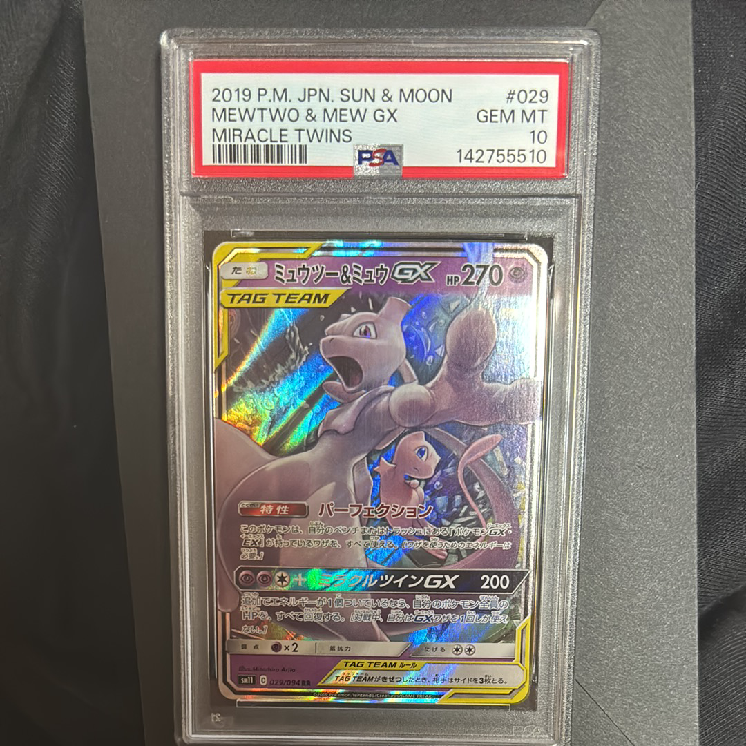 Mewtwo & Mew GX RR [SM11 029/094](Expansion Pack "Miracle Twin")