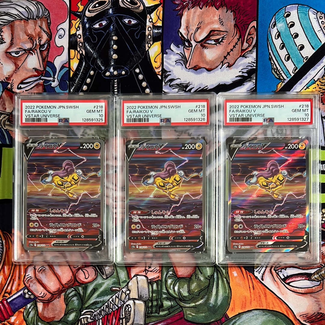 ライコウV SAR[s12a 218/172](ハイクラスパック「VSTARユニバース」)