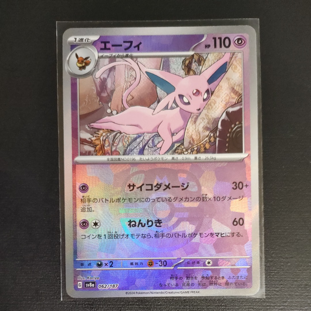 わるいリザードン ☆ :1ED [web 042/048](ポケモンカード☆web)の新品