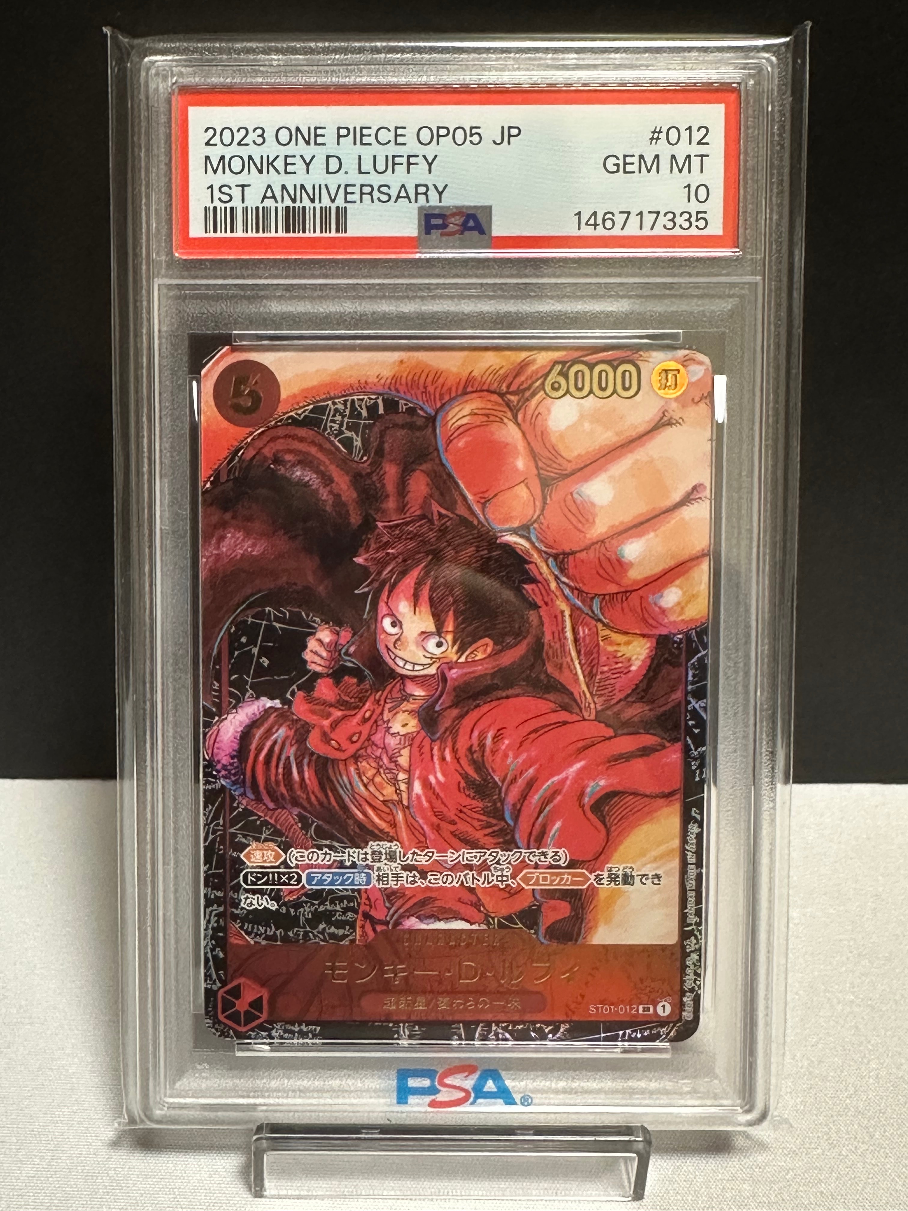 PSA10】おナミ R-SPC [OP06-101] (ブースターパック 500年後の未来) 1