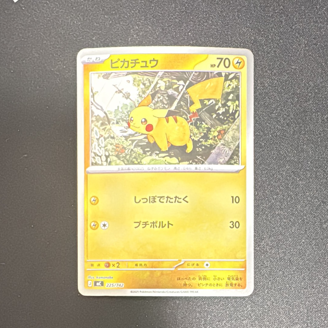 ピカチュウ :ミラー [MC 225/742](スタートデッキ100「バトルコレクション」)