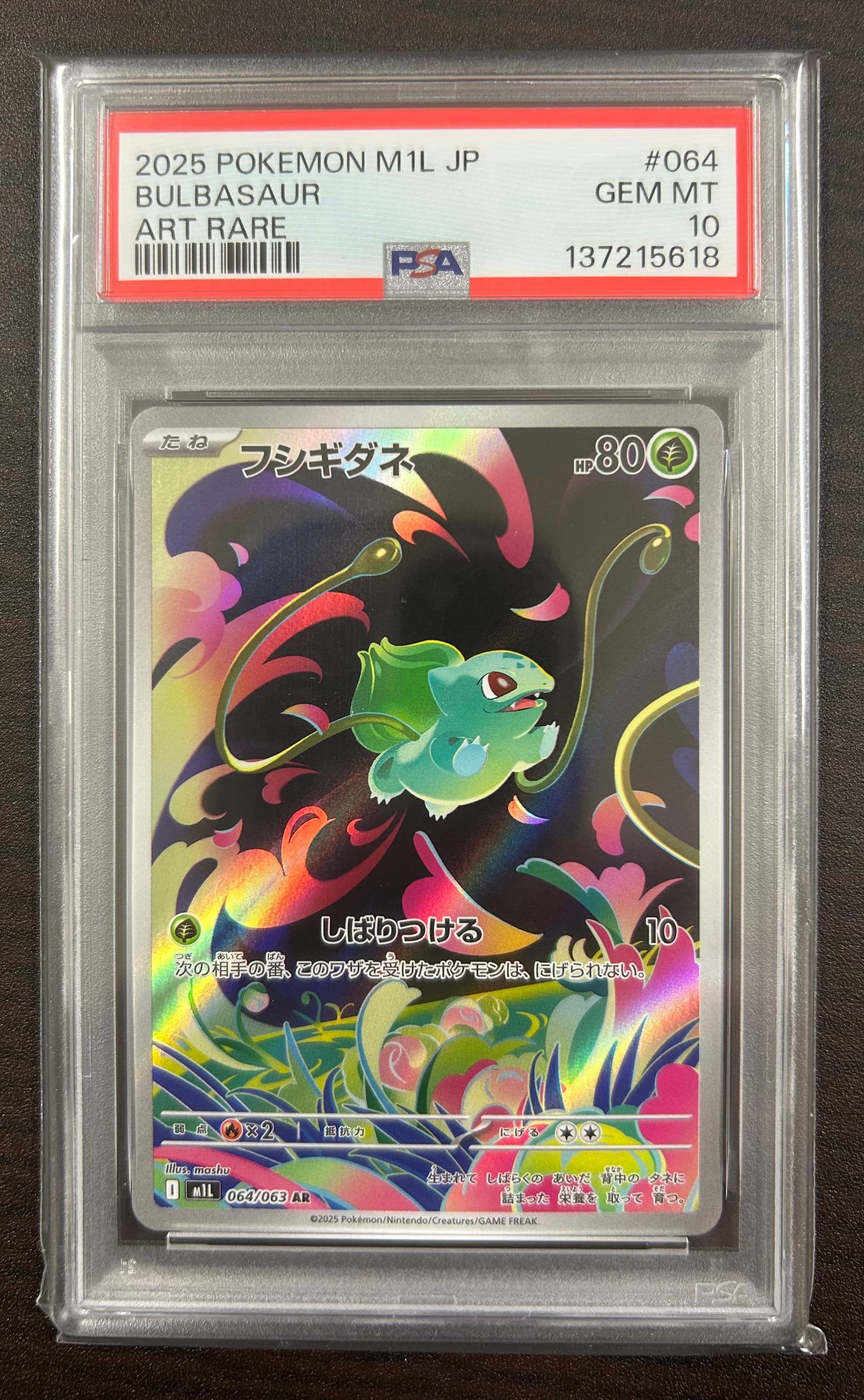 スリープ AR[SV1V 086/078](スカーレット＆バイオレット 拡張パック