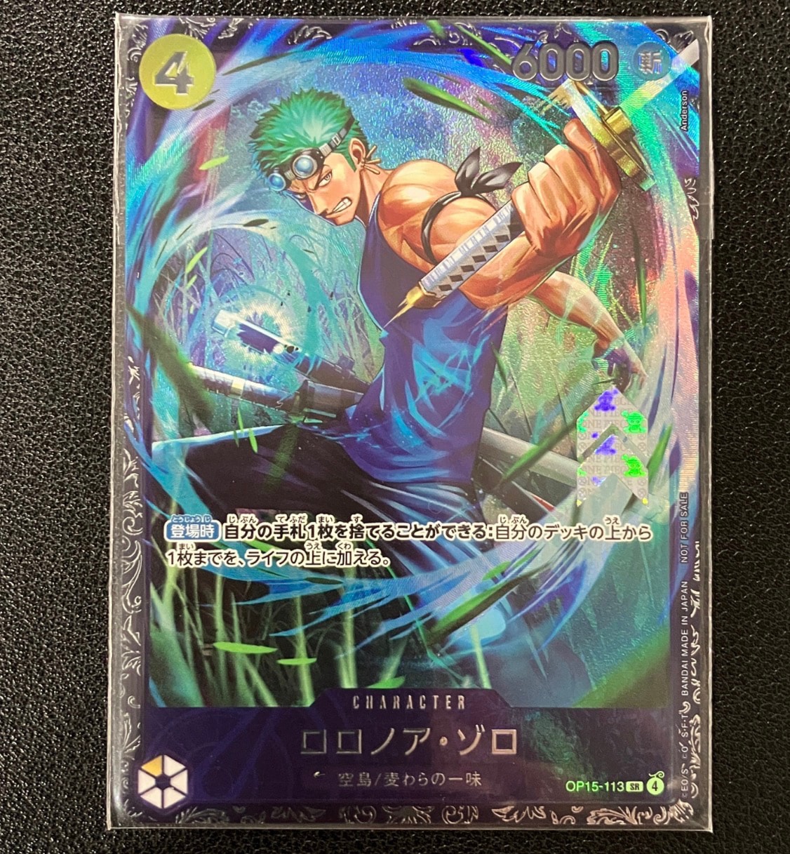 ロロノア・ゾロ SR :上位記念品 [OP15-113](プロモーションカード「フラッグシップバトル 2026年7月」)
