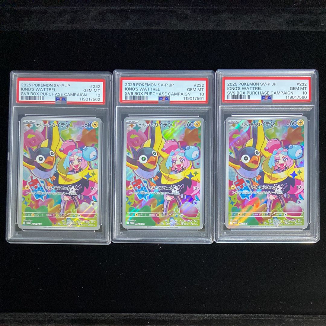 ナンジャモのカイデン P [SV-P 232](プロモーションカード「拡張パック バトルパートナーズ Box購入キャンペーン」)