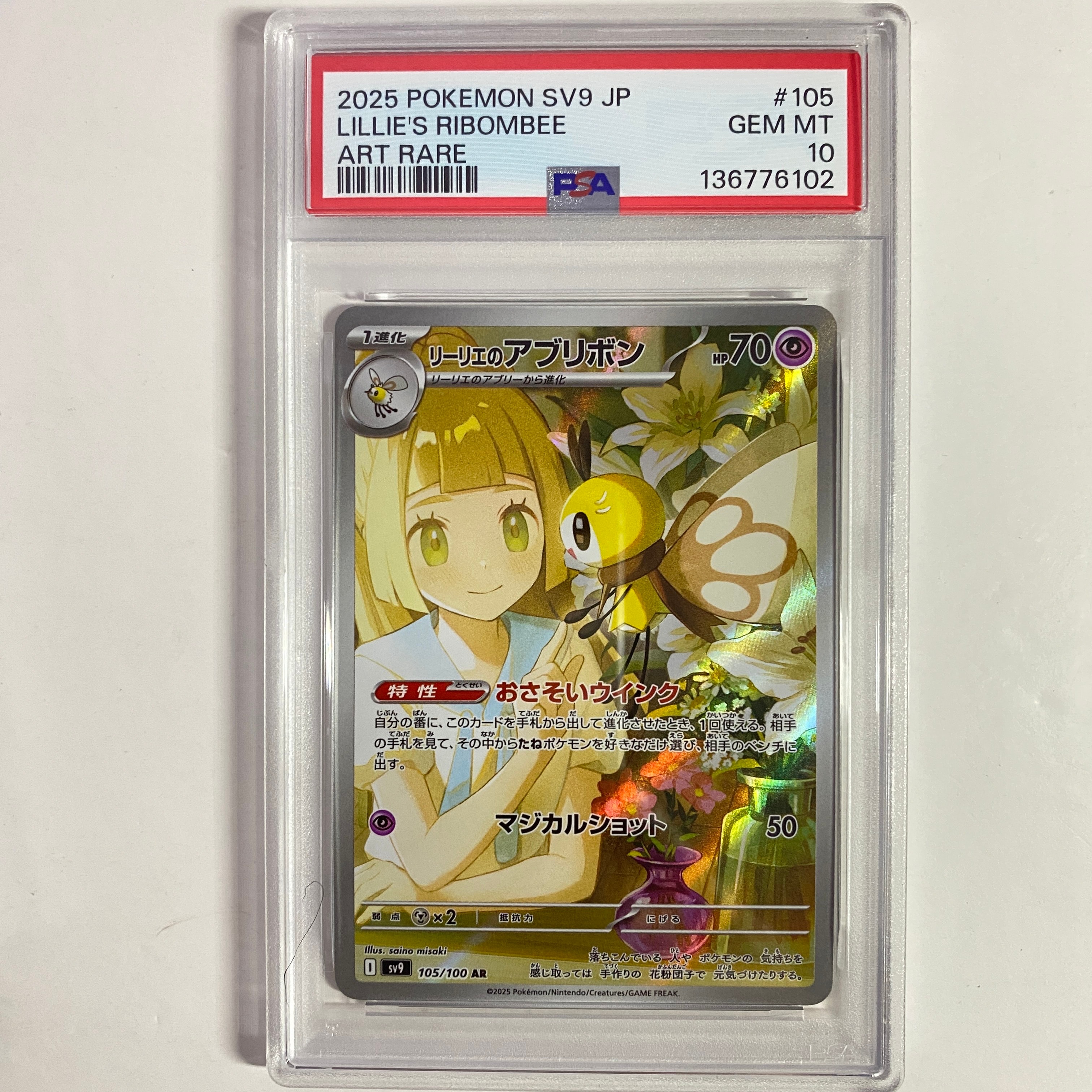 ゼルネアスEX: プロモ [S8a-P 023](プロモカードパック 25th