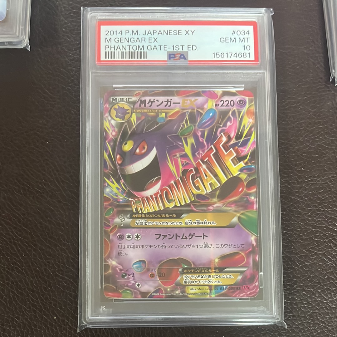 【PSA10】 Mゲンガーex RR XY4 PSA10】ゲンガーEX(RR){超}〈033/088〉[XY4]*1ED – 晴れる屋2