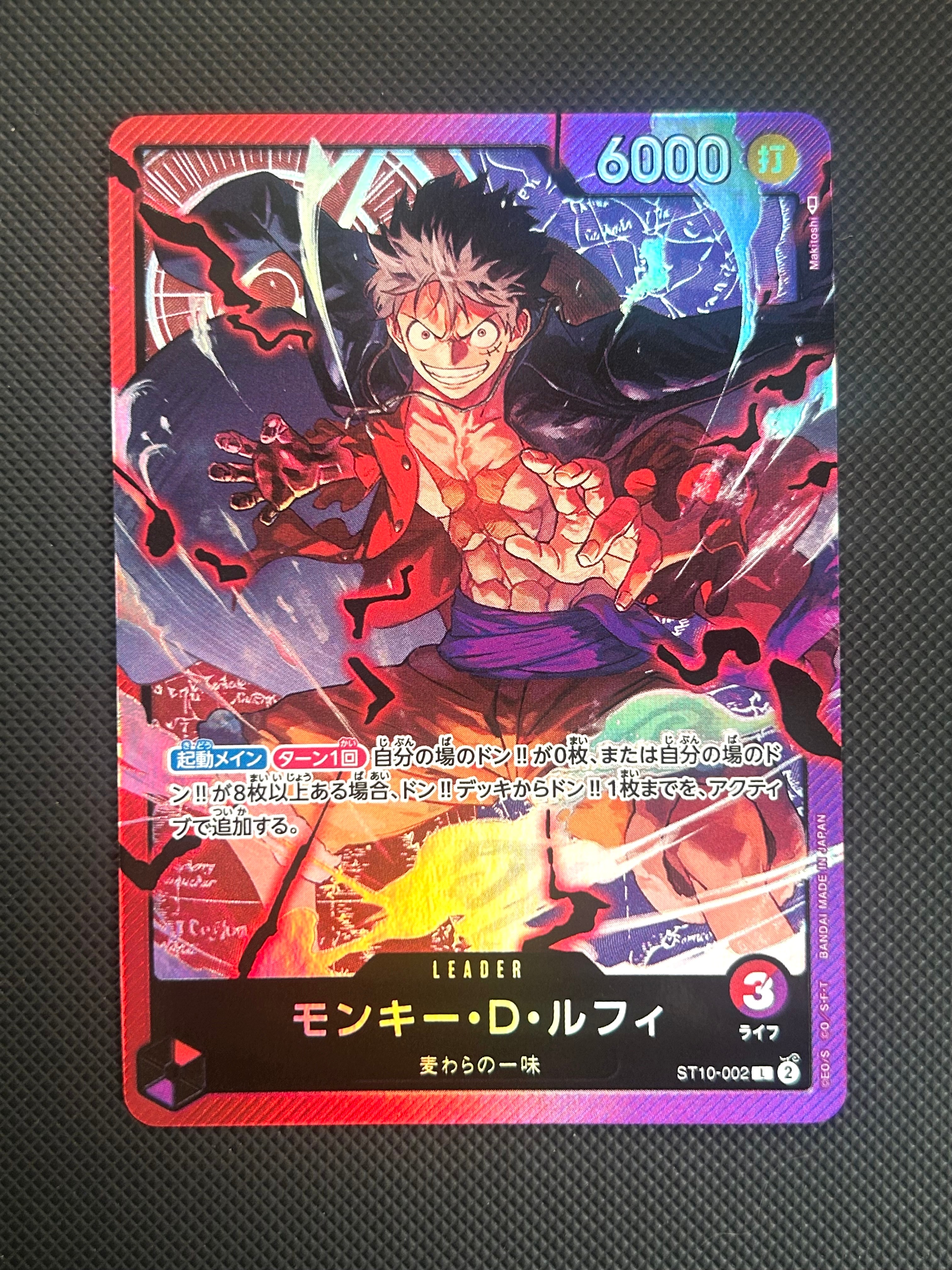 モンキー・D・ルフィ L [ST10-002] (アルティメットデッキ “三船長”集結)