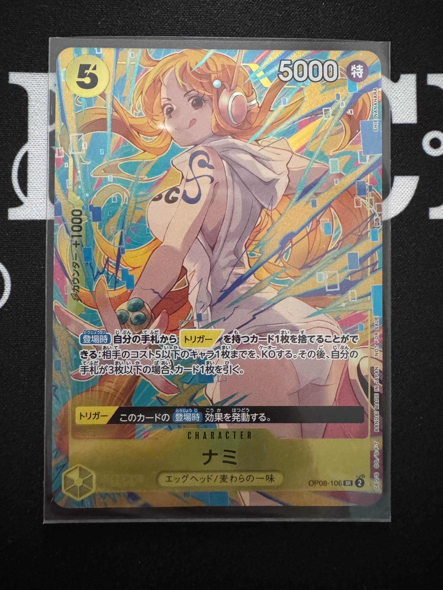 PSA10】ナミ SR-SPC [OP08-106](ブースターパック「新たなる皇帝」) 1