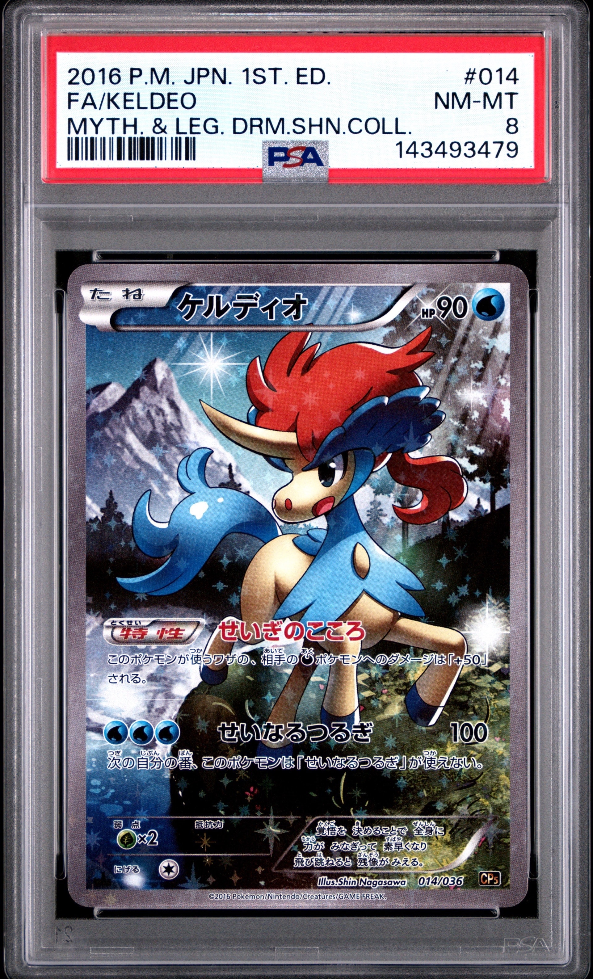 PSA10】ケルディオ :1ED [CP5 014/036](コンセプトパック 「幻・伝説