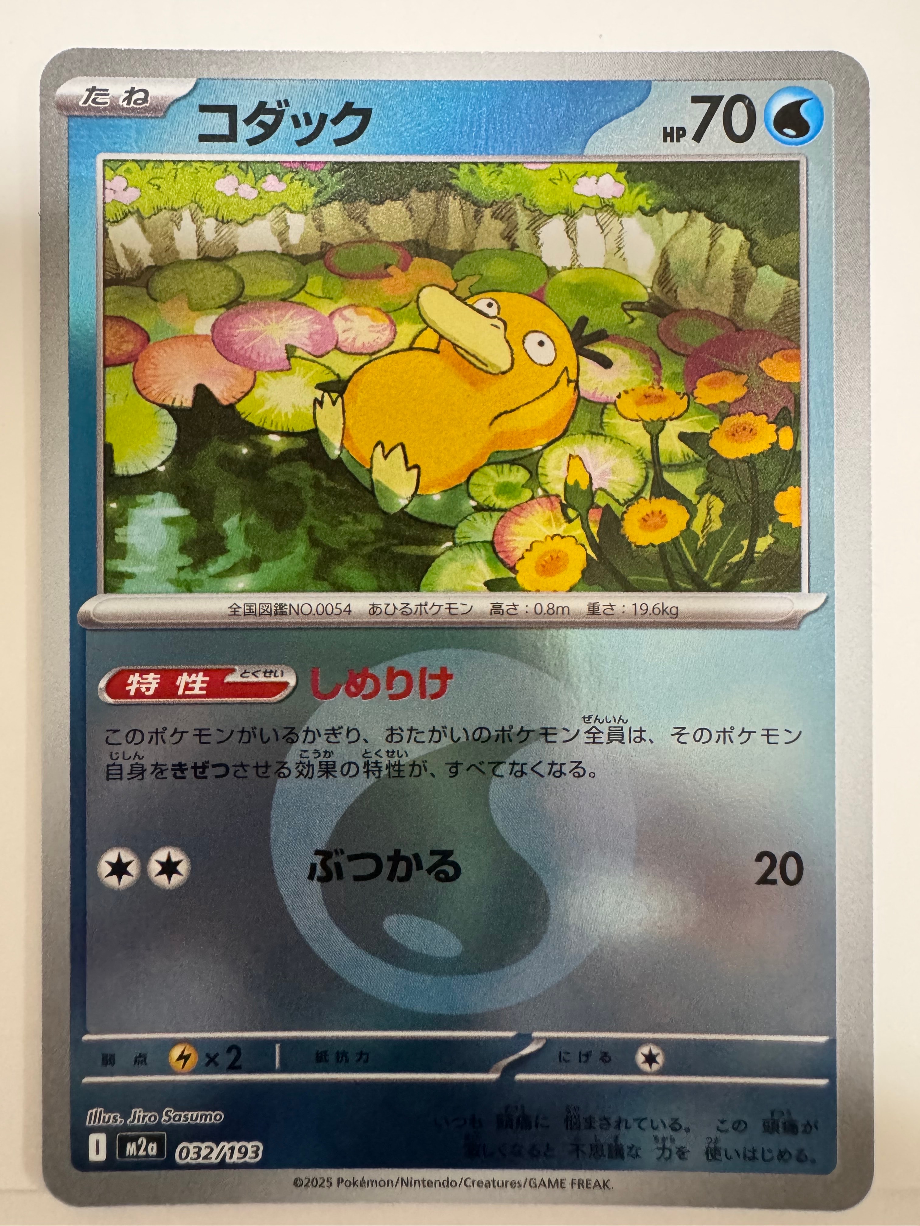 コダック :エネルギーマークミラー [M2a 032/193](ハイクラスパック「MEGAドリームex」)