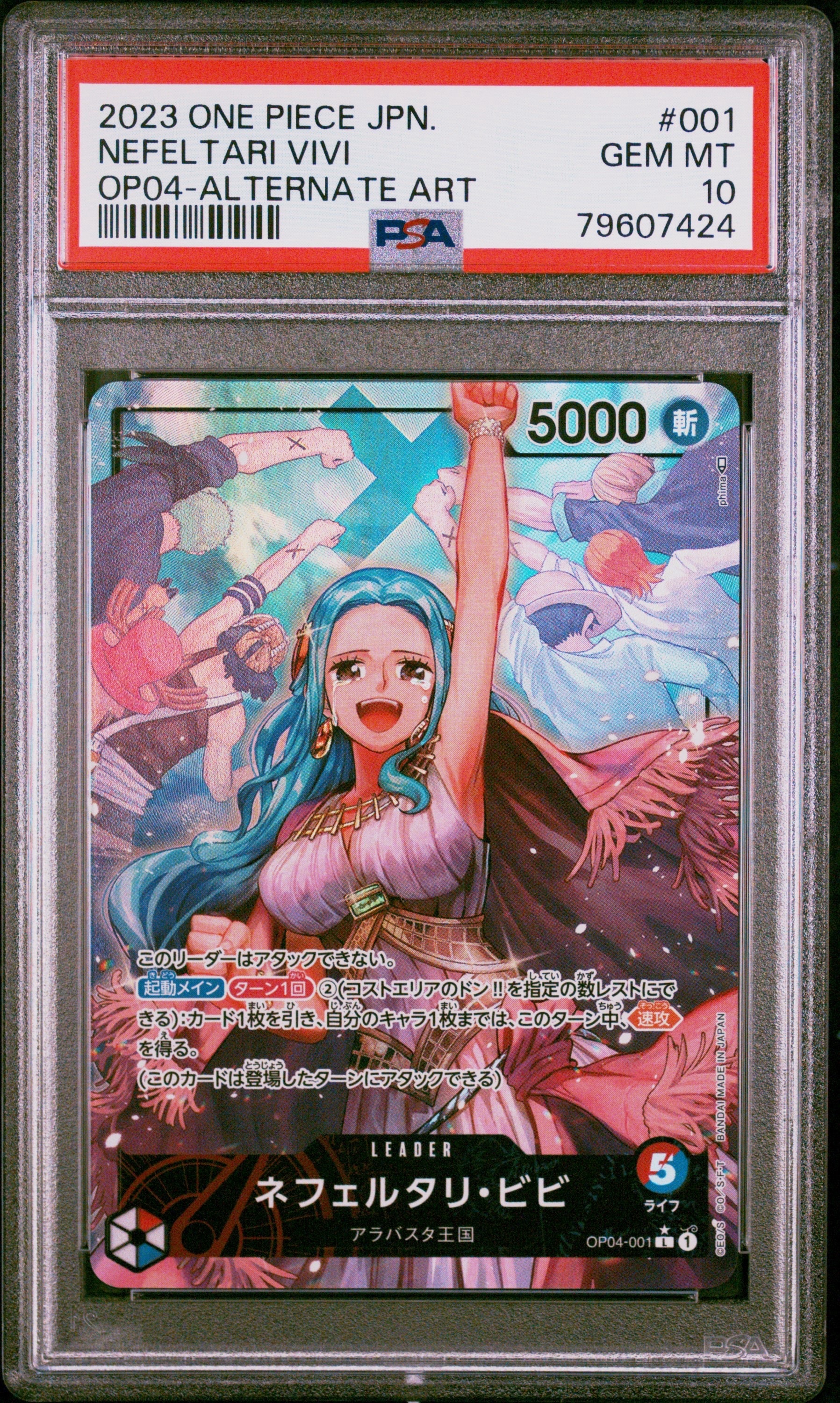 PSA10】ネフェルタリ・ビビ L-P [OP04-001] (ブースターパック 謀略の