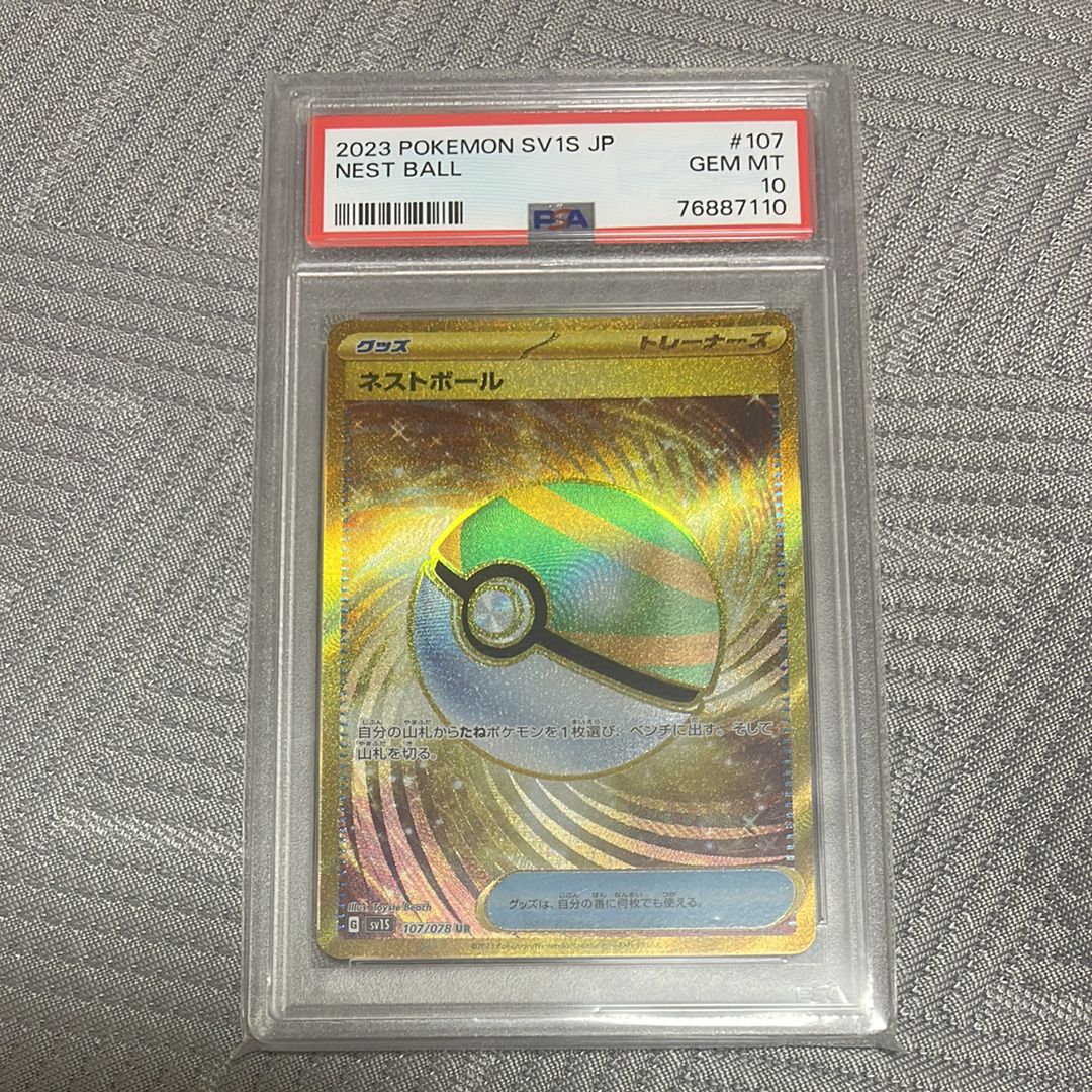 PSA10】ネストボール UR[SV1S 107/078](スカーレット