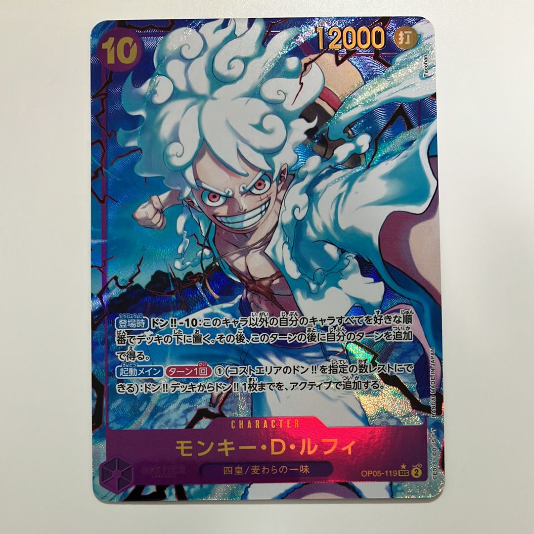 モンキー・D・ルフィ SEC-P [OP05-119](プレミアムブースター「ONE PIECE CARD THE BEST」)