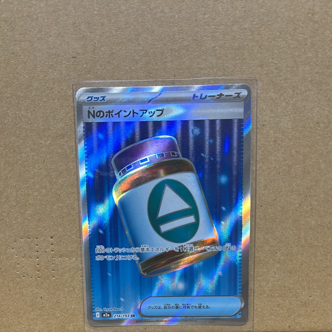 Nのポイントアップ SR [M2a 214/193](ハイクラスパック「MEGAドリーム