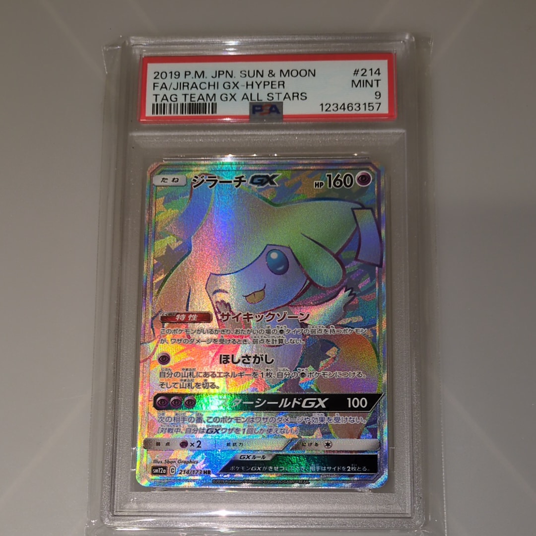 ジラーチGX HR[SM12a 214/173](ハイクラスパック「TAG TEAM GX タッグ