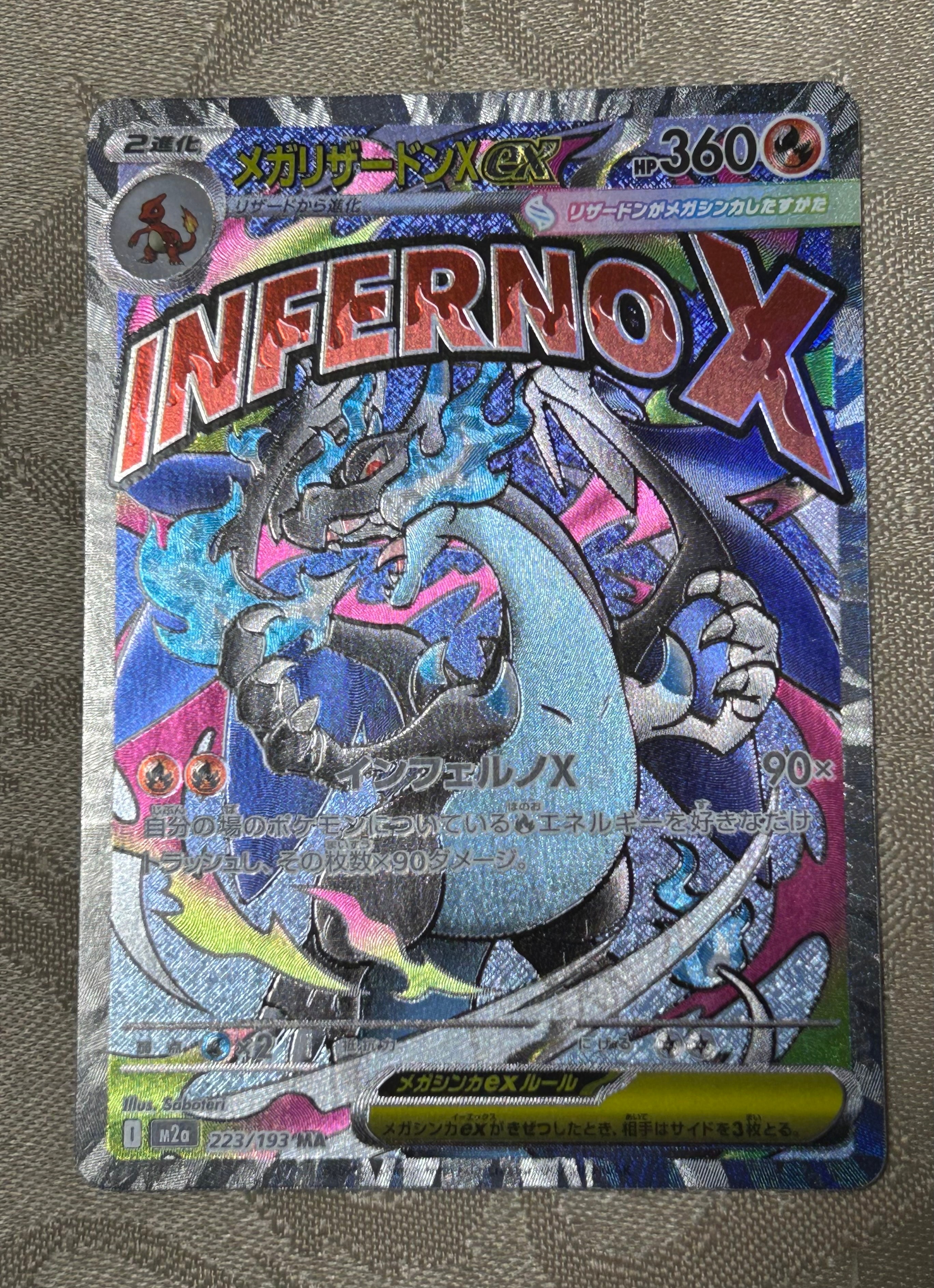 メガリザードンXex MA [M2a 223/193](ハイクラスパック「MEGAドリームex」)