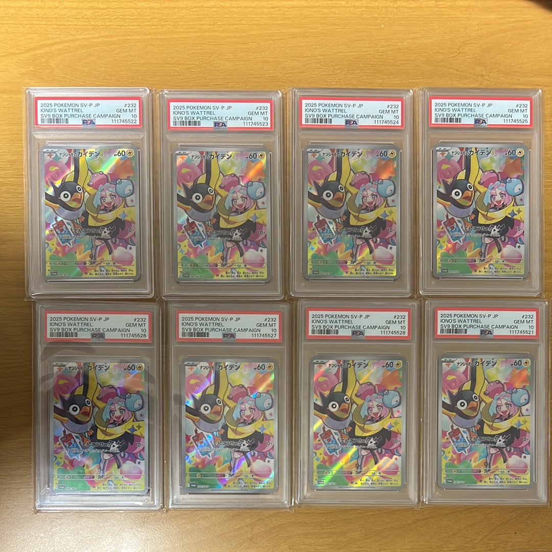 ナンジャモのカイデン P [SV-P 232](プロモーションカード「拡張パック バトルパートナーズ Box購入キャンペーン」)