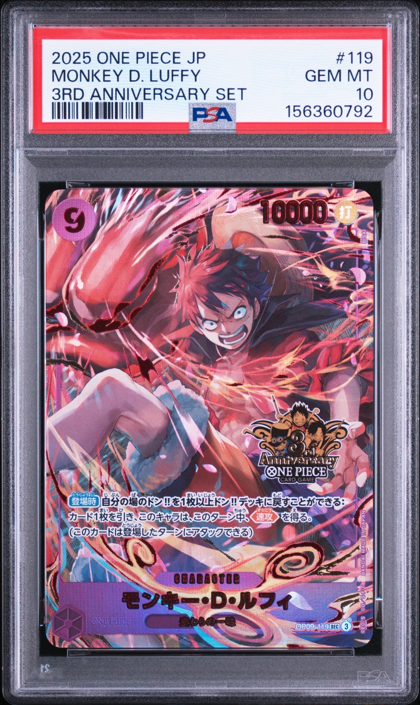 PSA10】モンキー・D・ルフィ SEC-SP (コミパラ) [OP09-119](ブースター