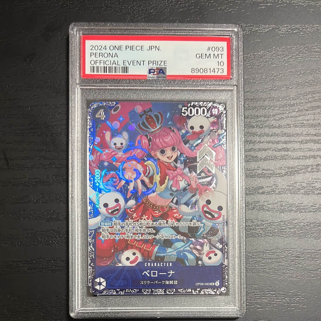 ペローナ SR [OP06-093] (フラッグシップバトル ベスト8記念品) for Japan