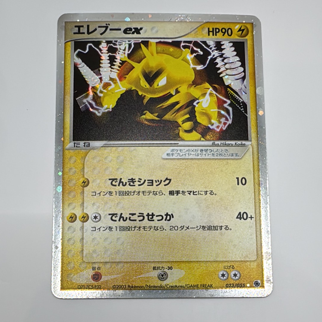 PSA10】ボーマンダGX HR[SM6b 083/066](強化拡張パック「チャンピオン
